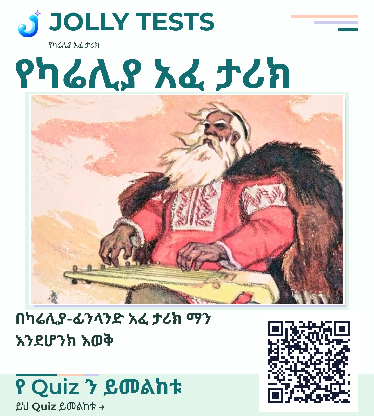 የቪዲዮ ፖስታ