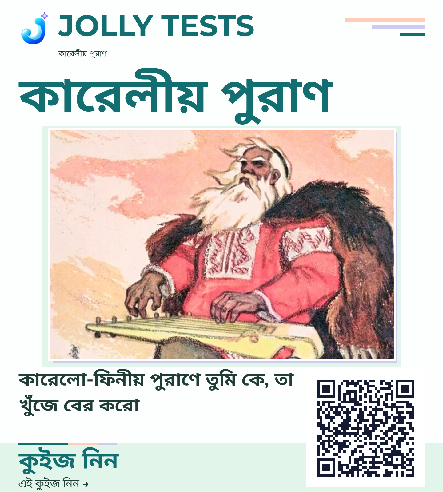 কিউইজ পোস্টার