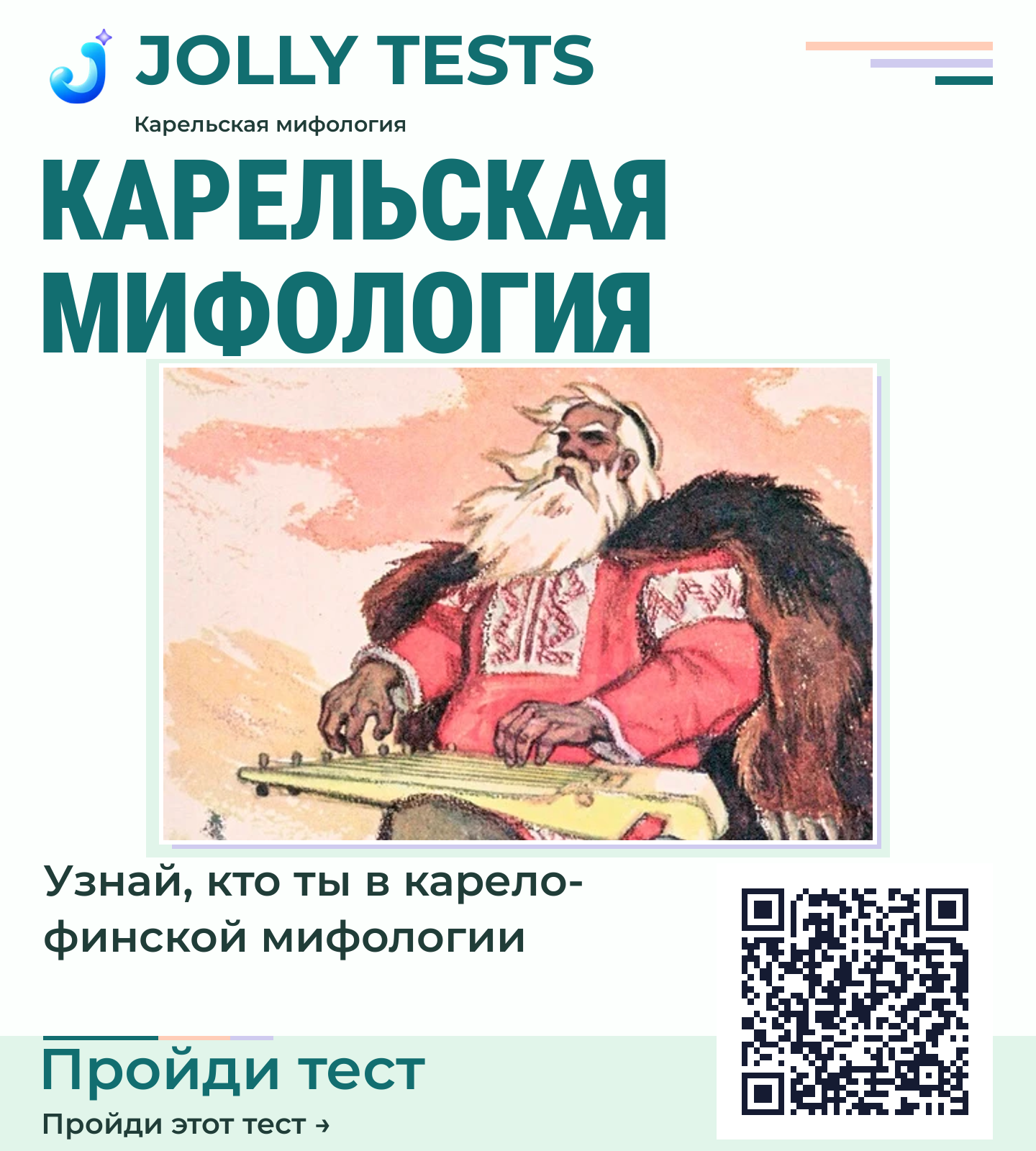 Постер теста