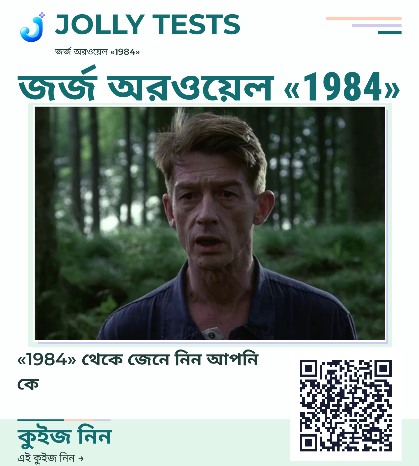 কিউইজ পোস্টার