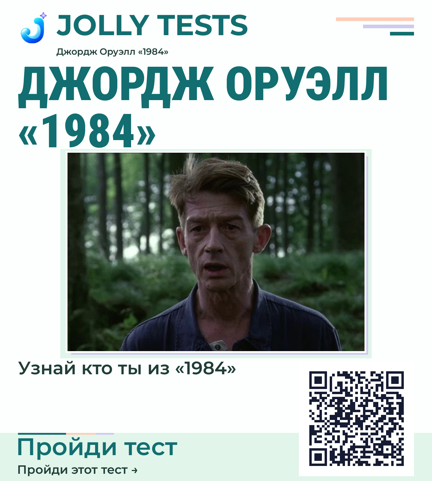 Постер теста