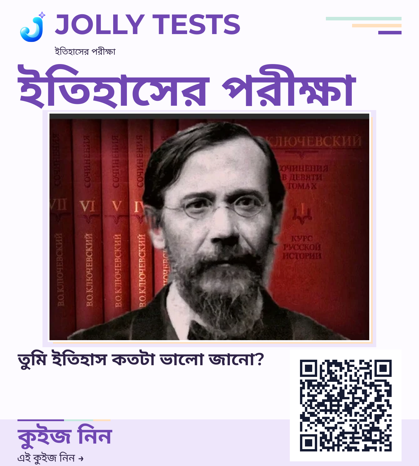 কিউইজ পোস্টার