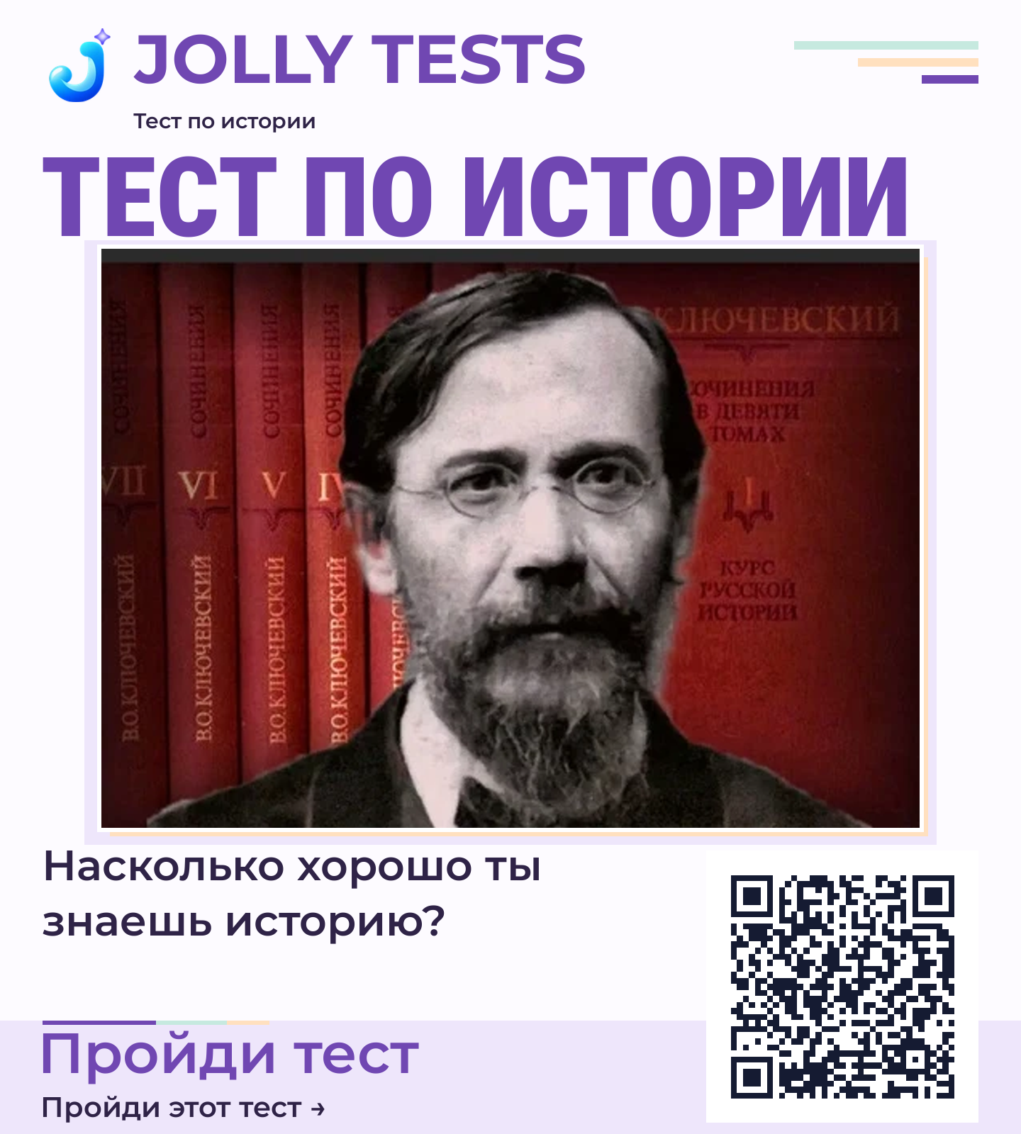 Постер теста