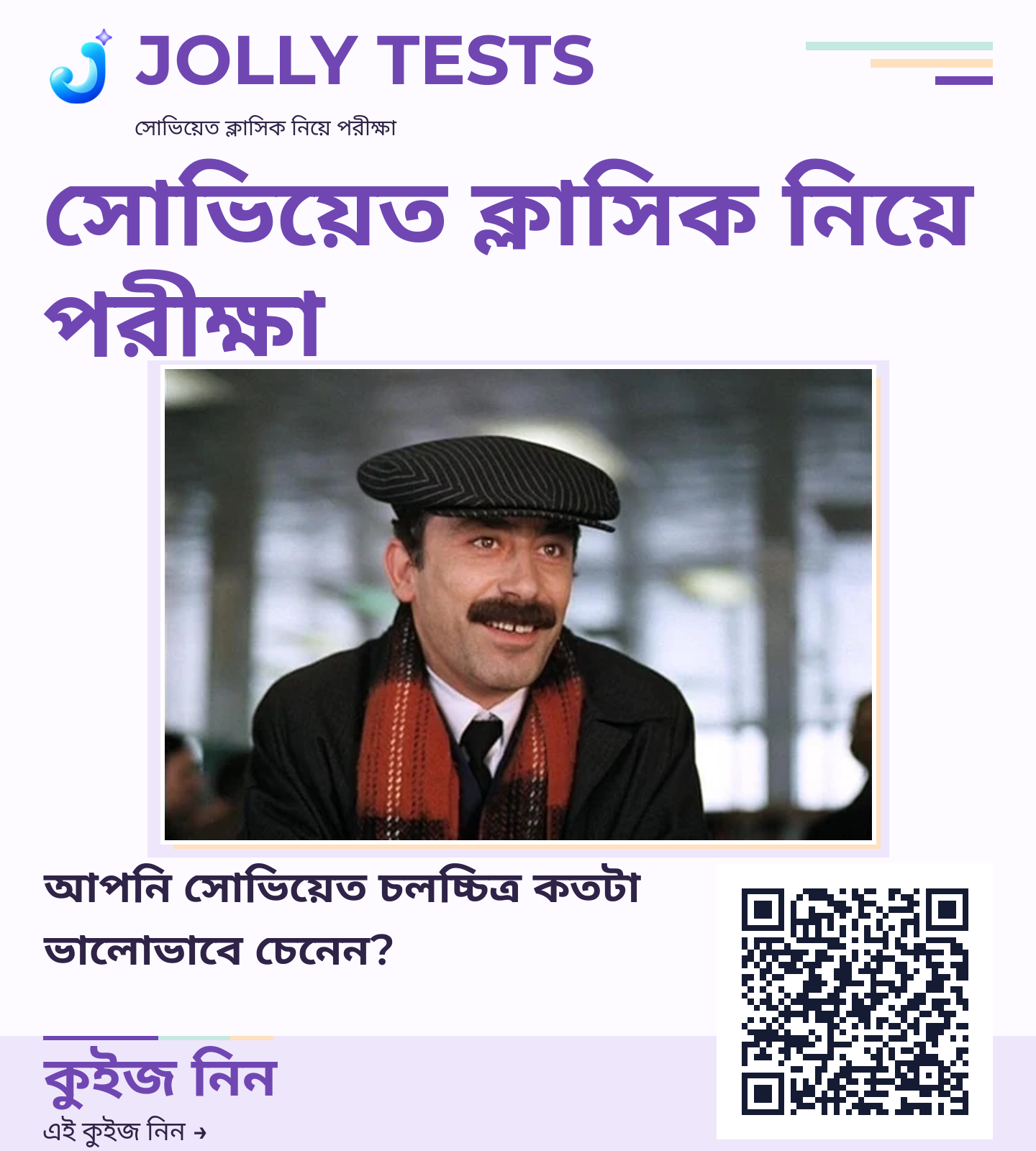 কিউইজ পোস্টার