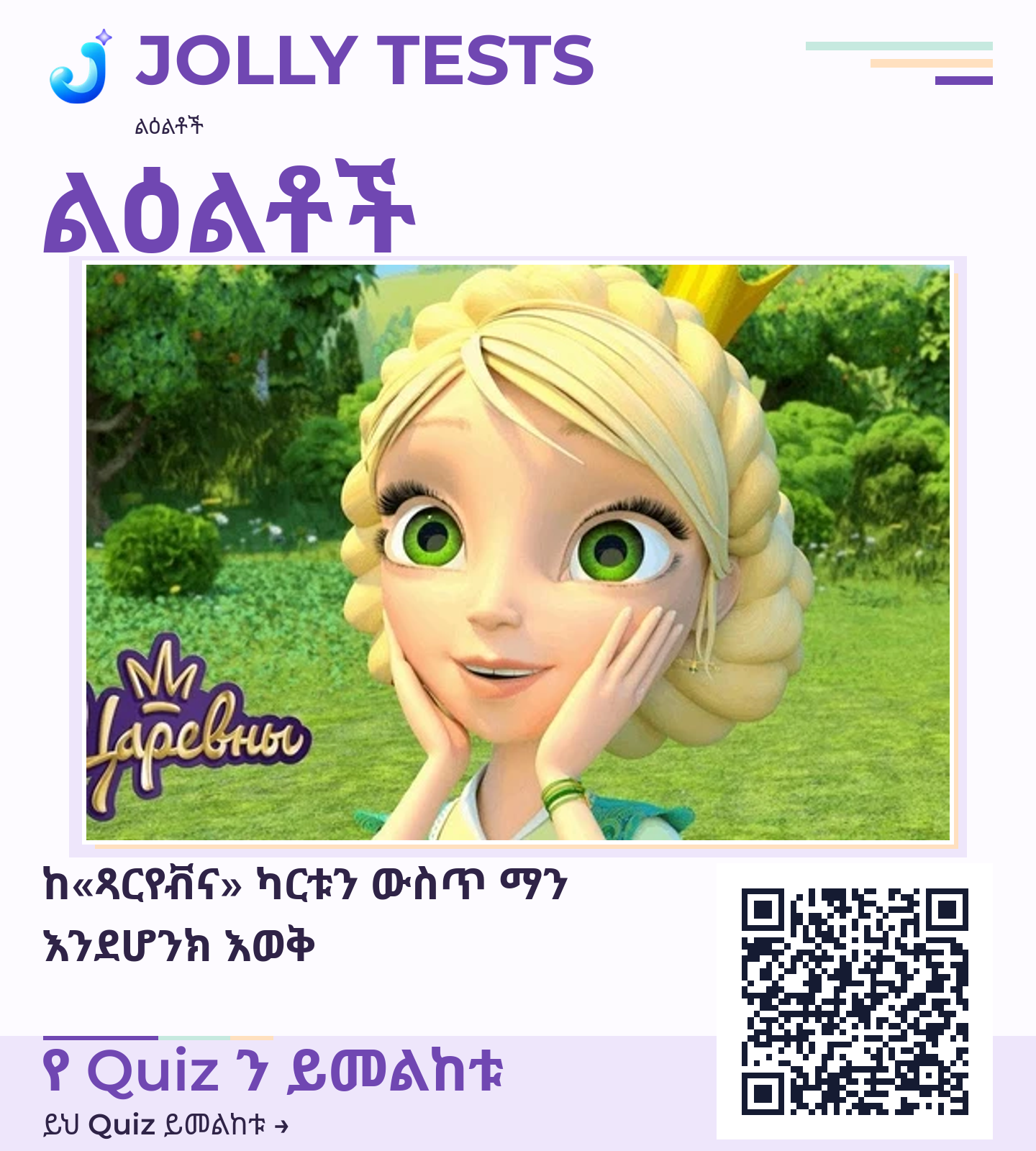 የቪዲዮ ፖስታ