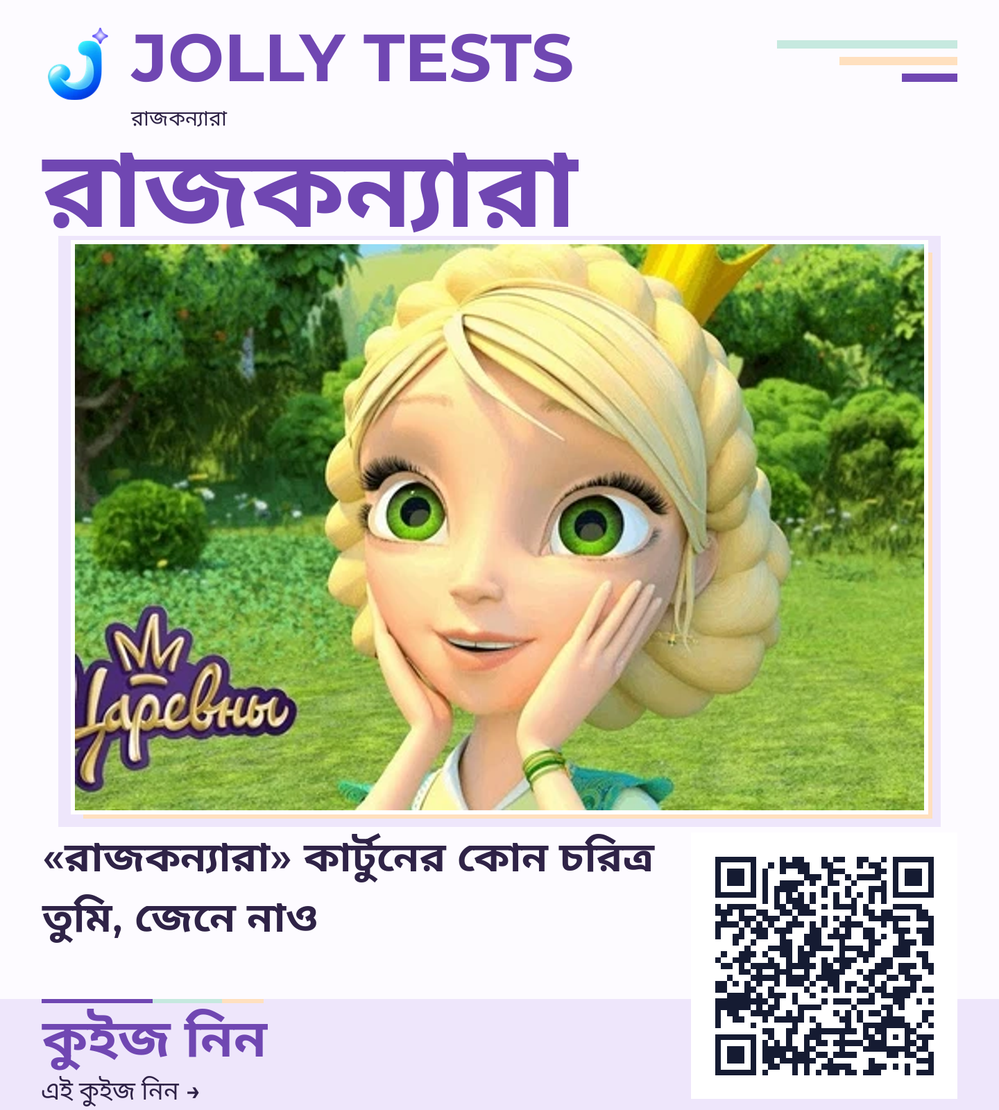 কিউইজ পোস্টার