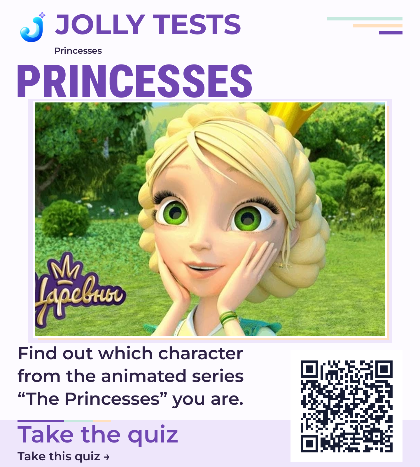 Quiz poster