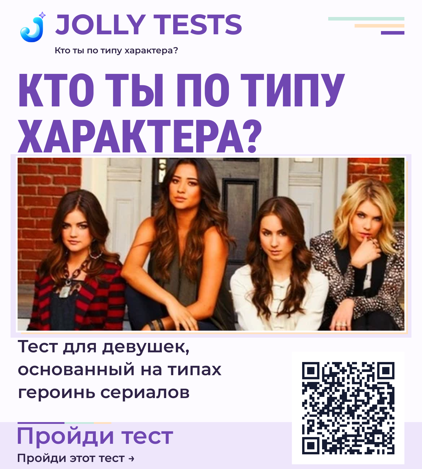 Постер теста