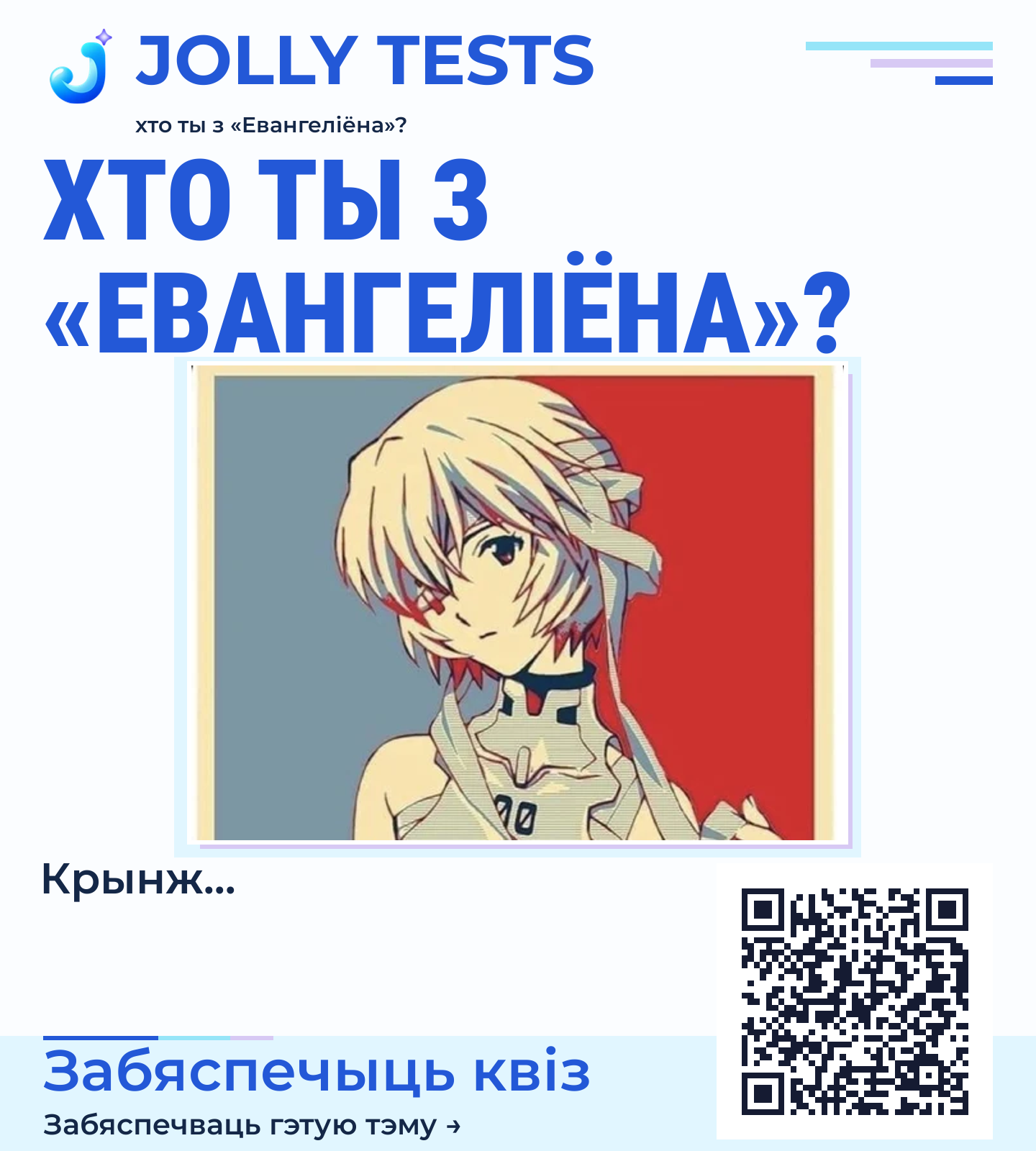 Квіз пластыка