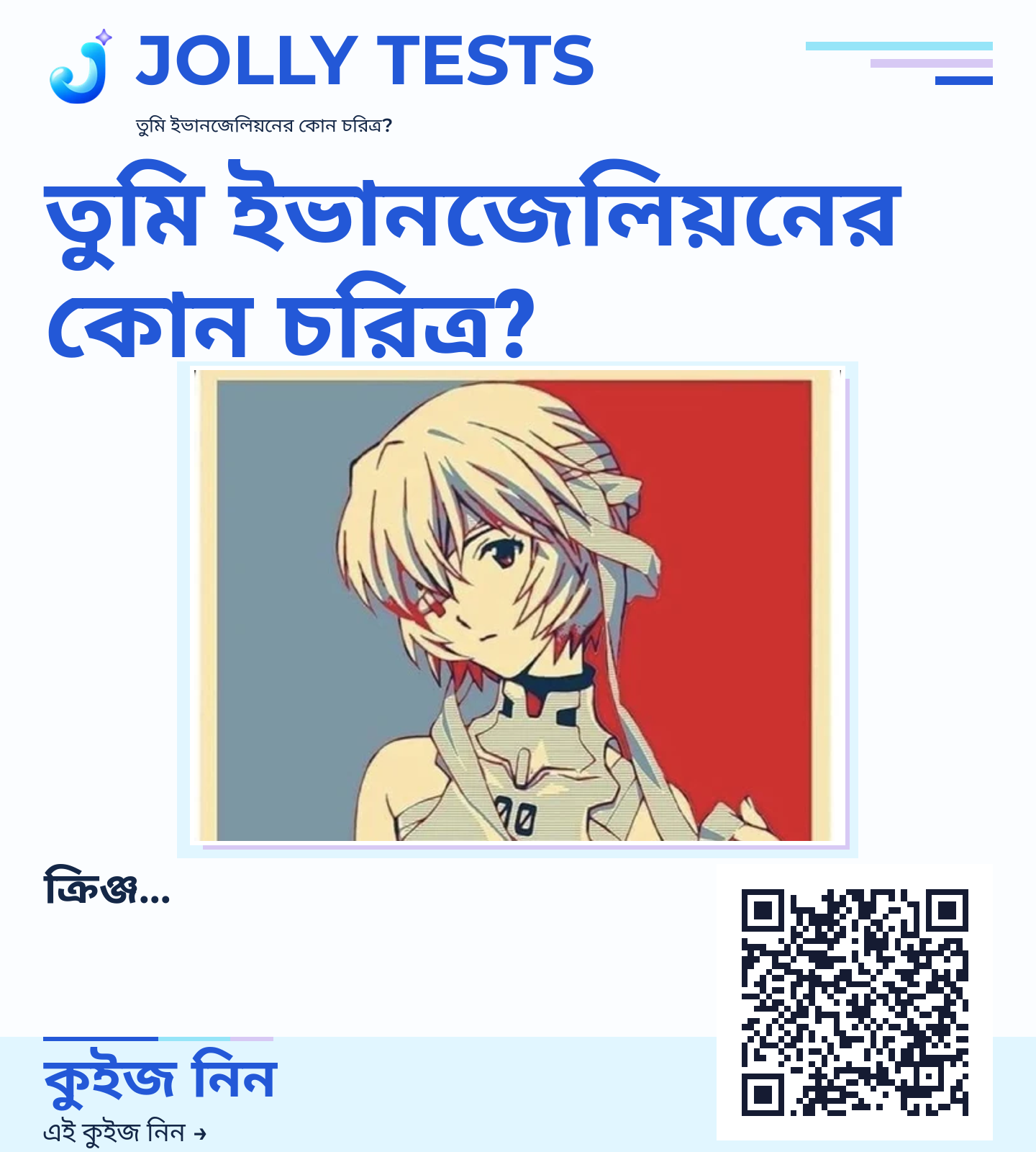 কিউইজ পোস্টার