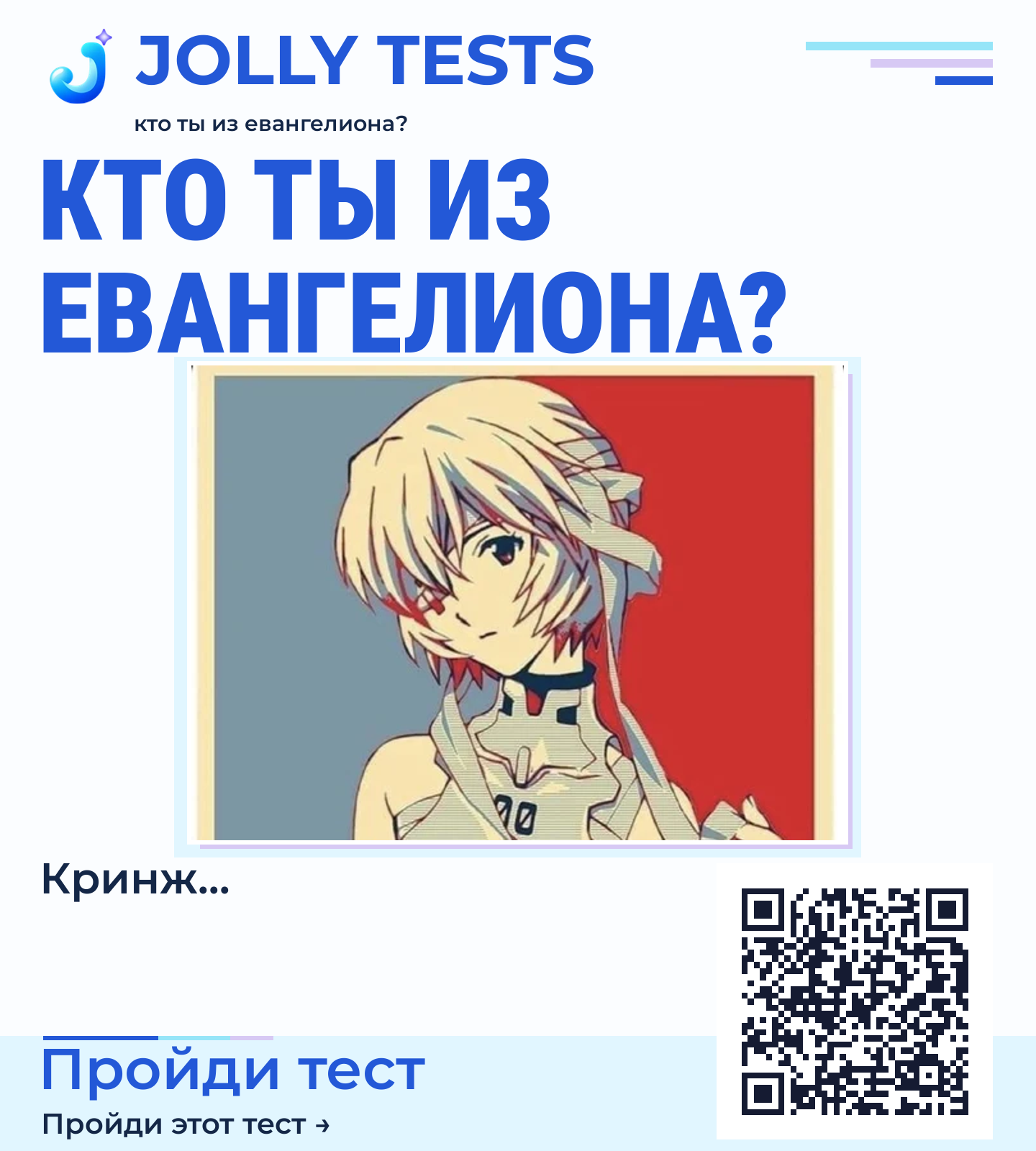 Постер теста
