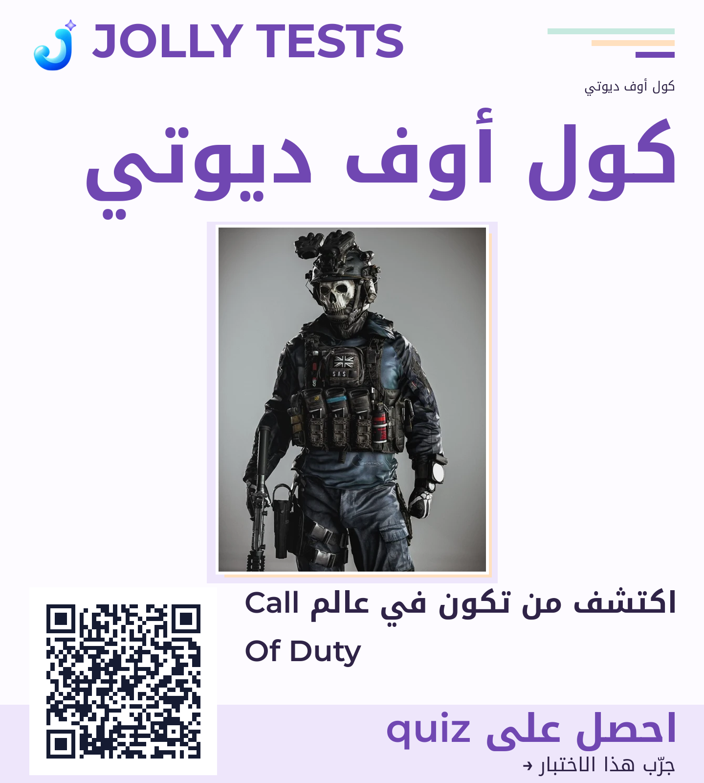 ملف الكويش