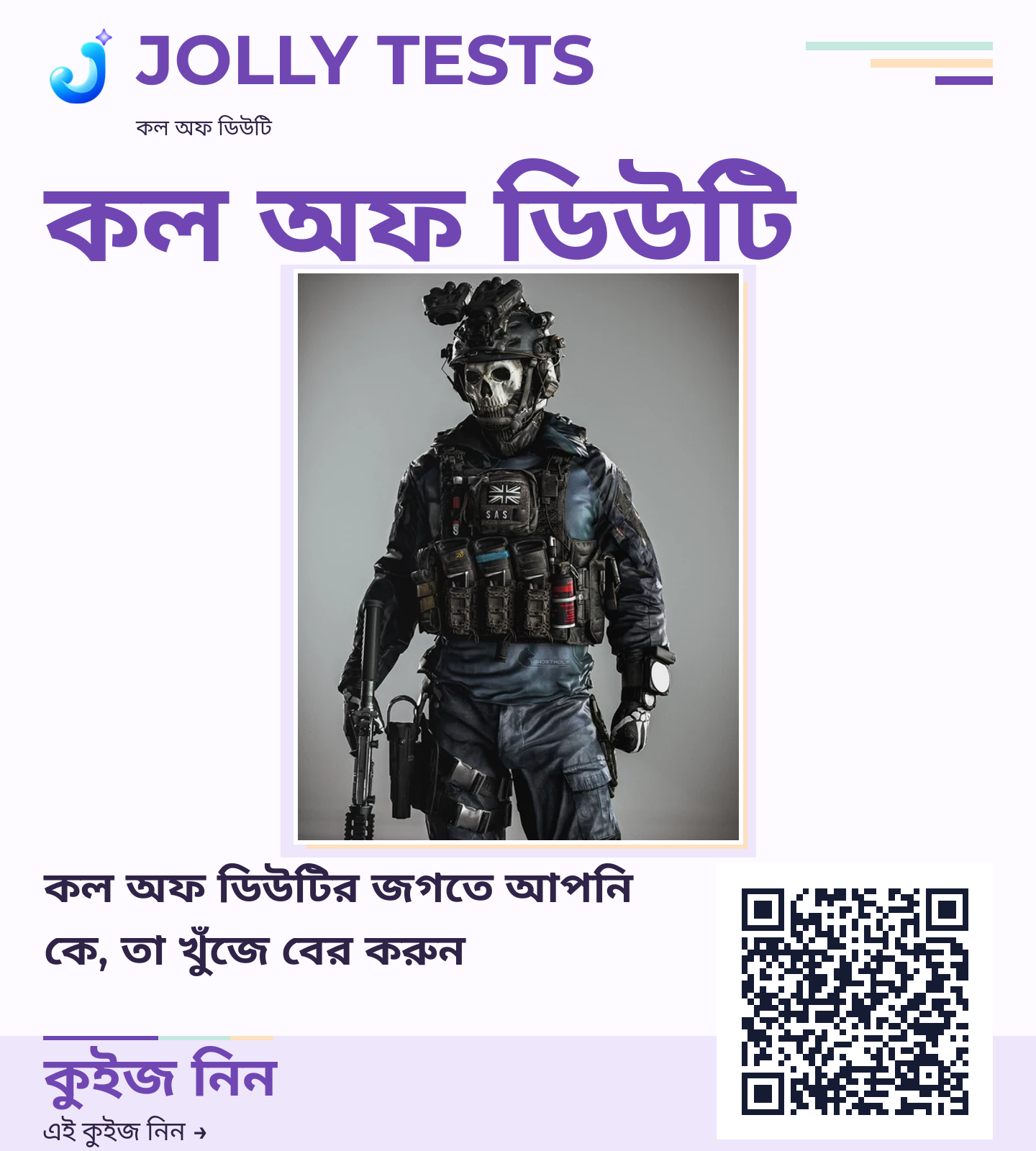 কিউইজ পোস্টার