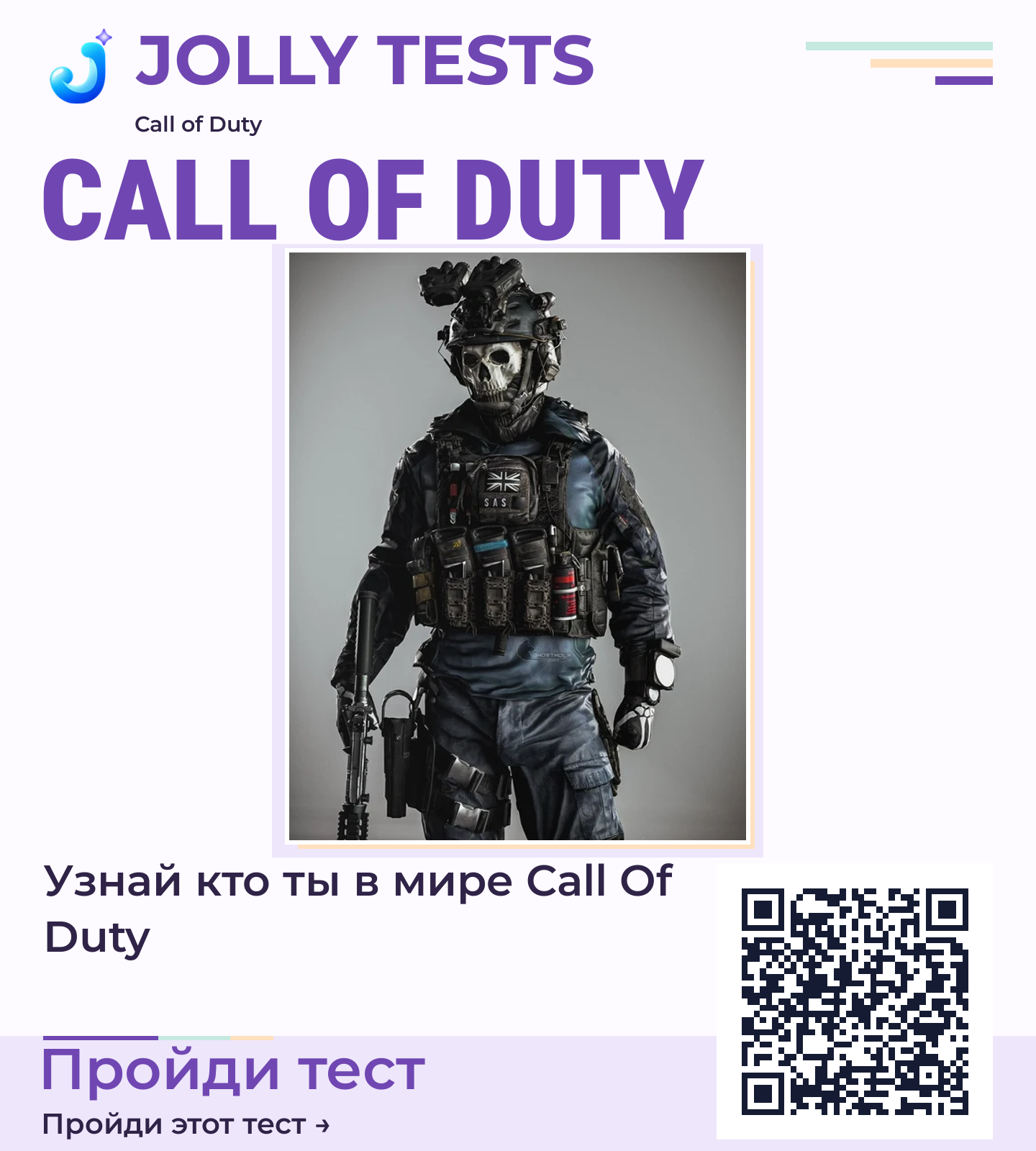 Постер теста