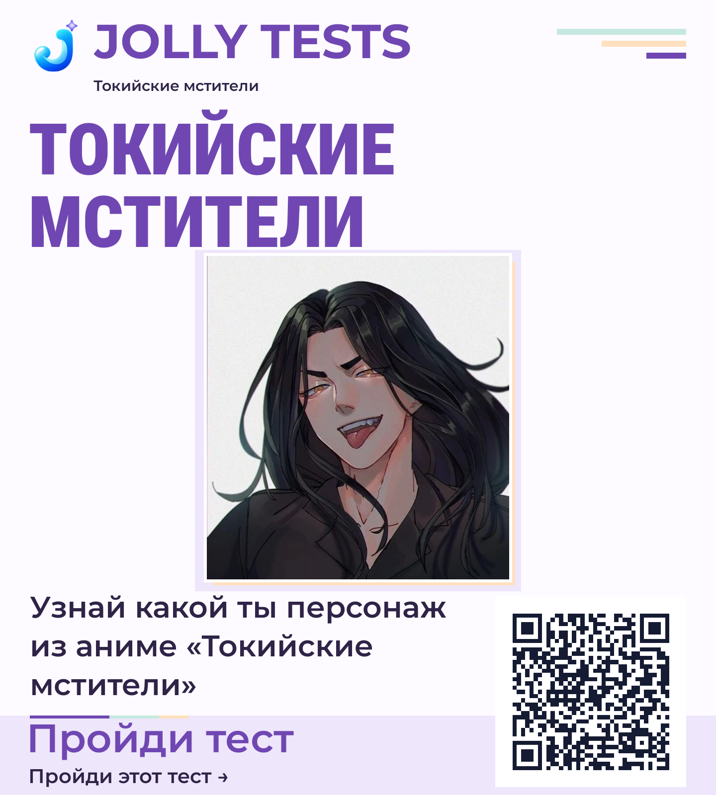 Постер теста