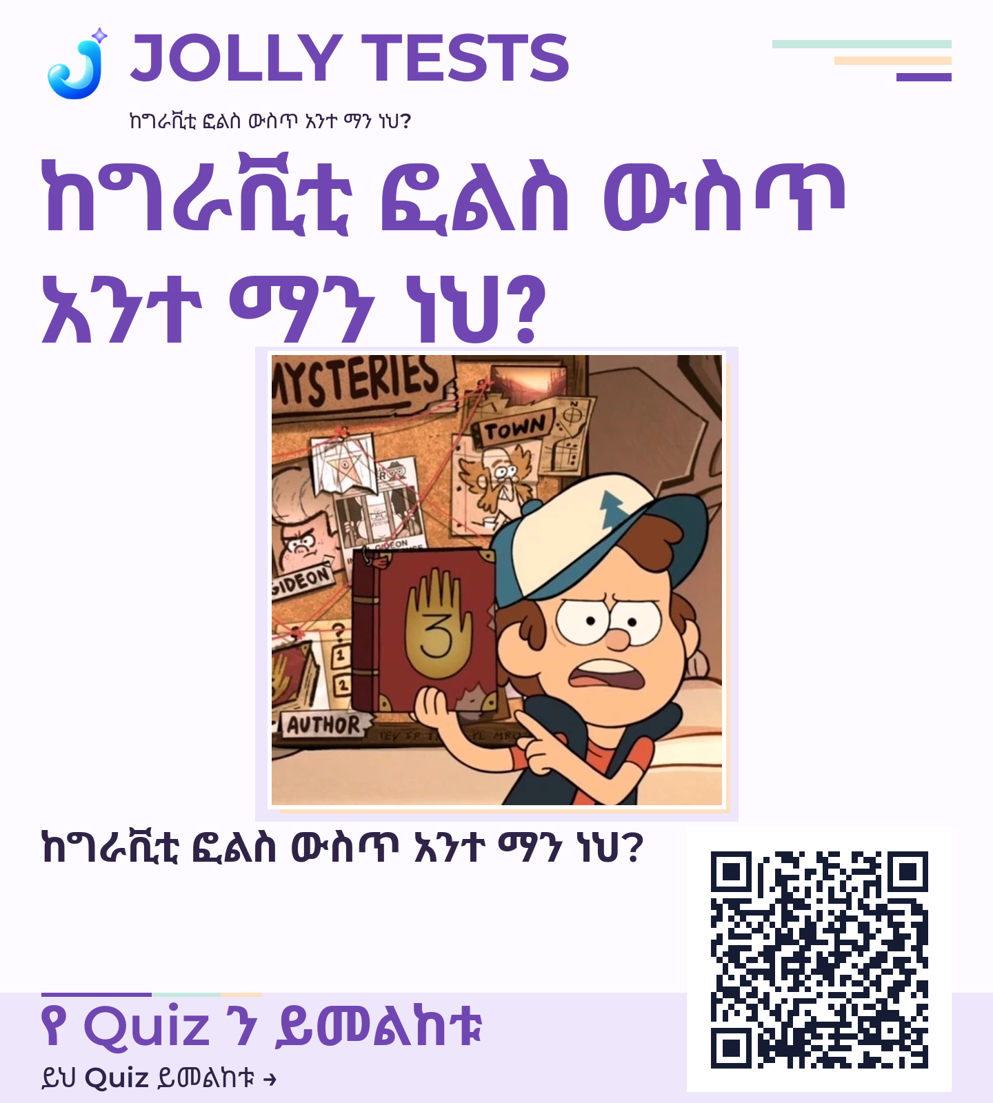የቪዲዮ ፖስታ