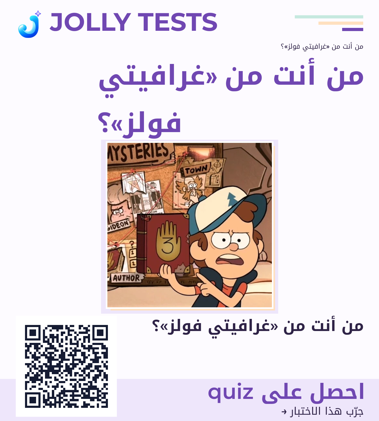 ملف الكويش