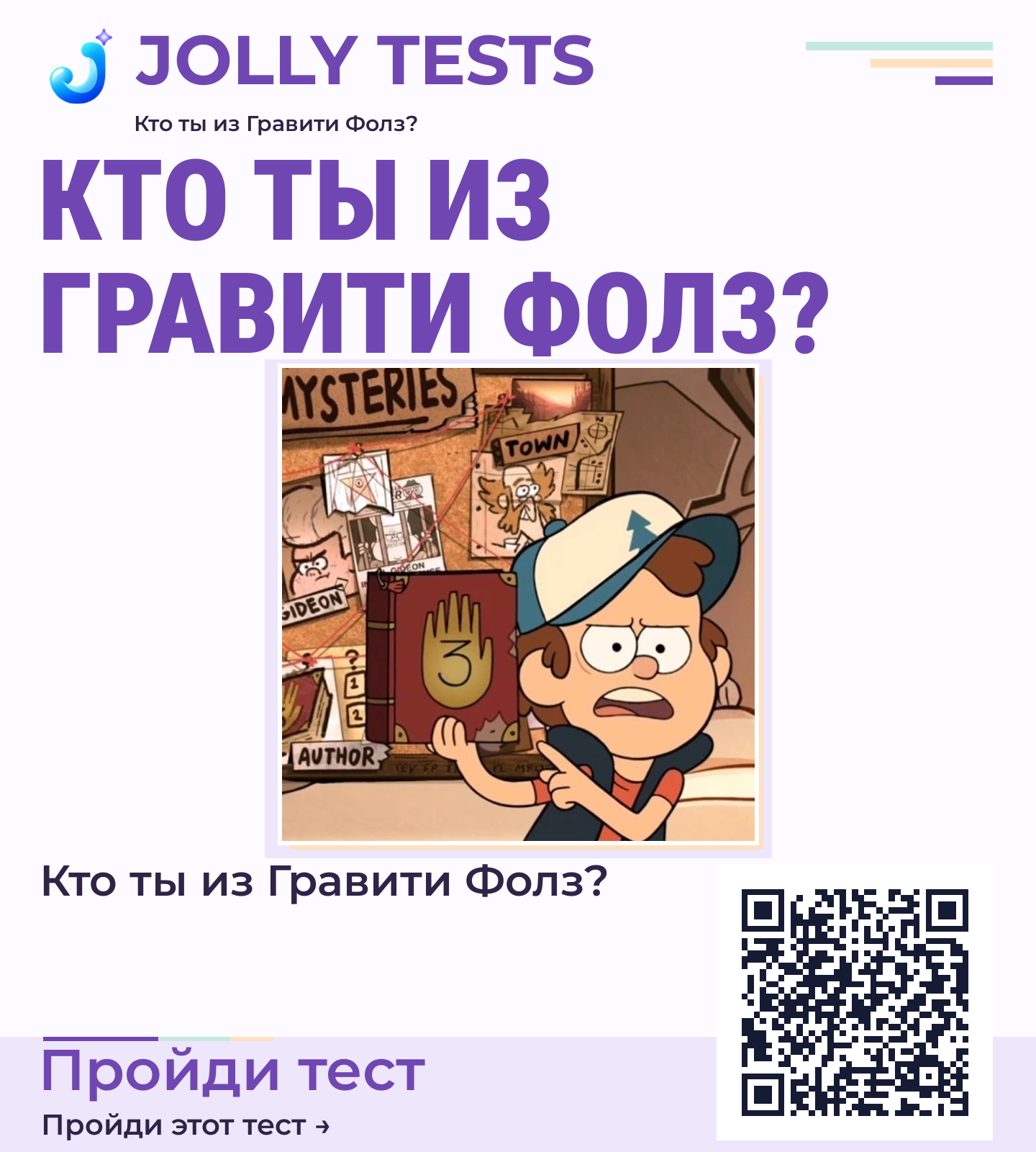 Постер теста