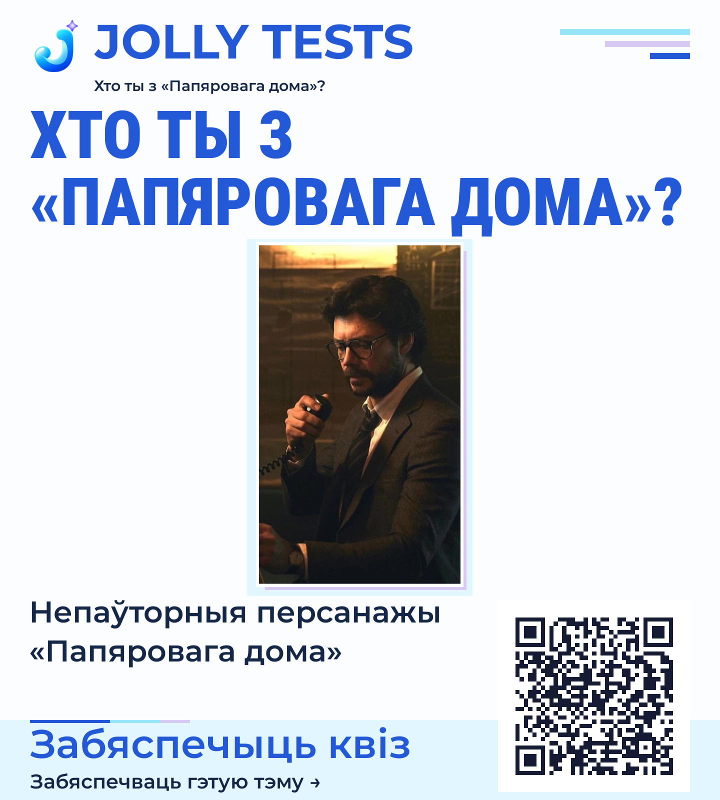 Квіз пластыка