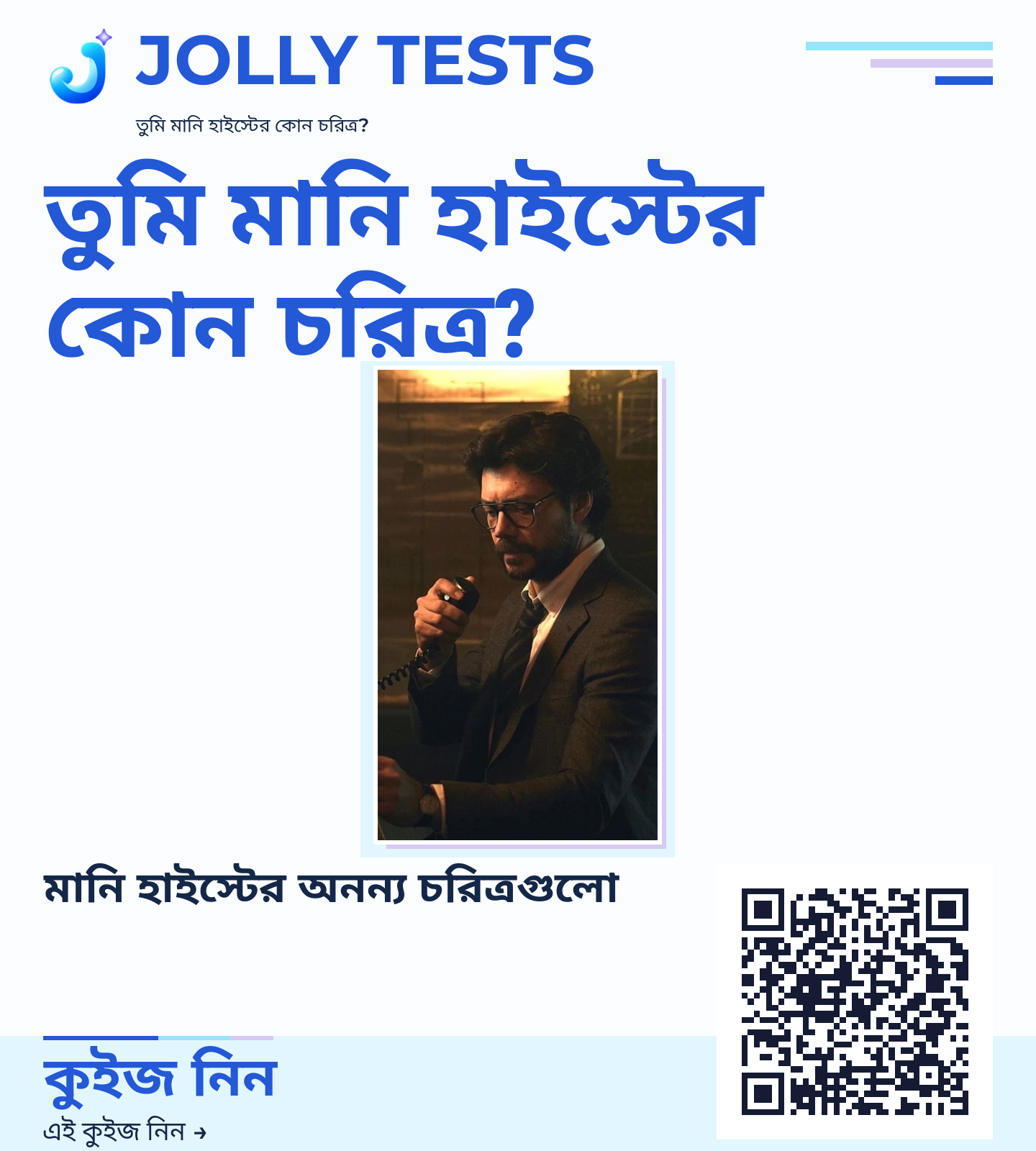 কিউইজ পোস্টার