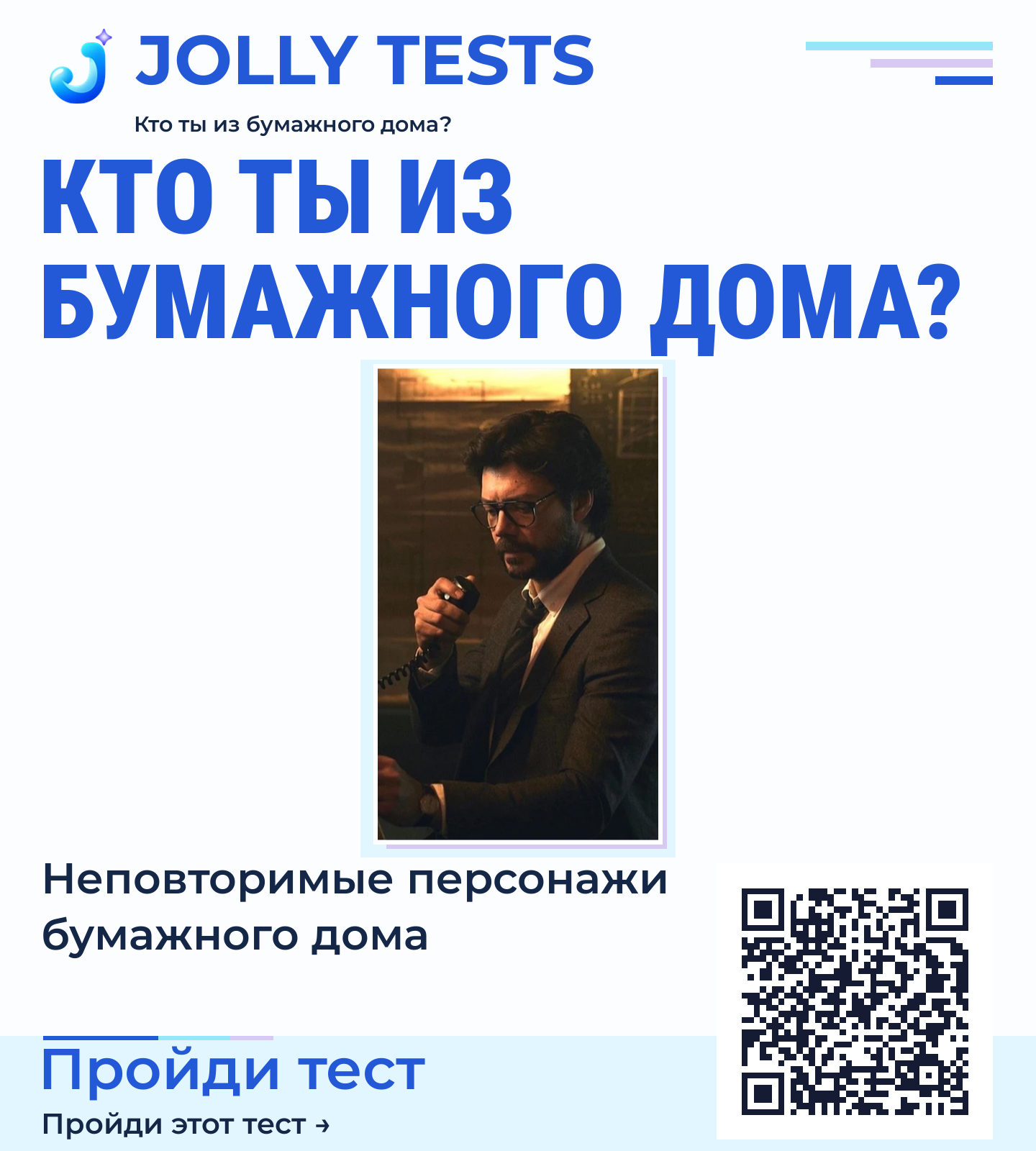 Постер теста