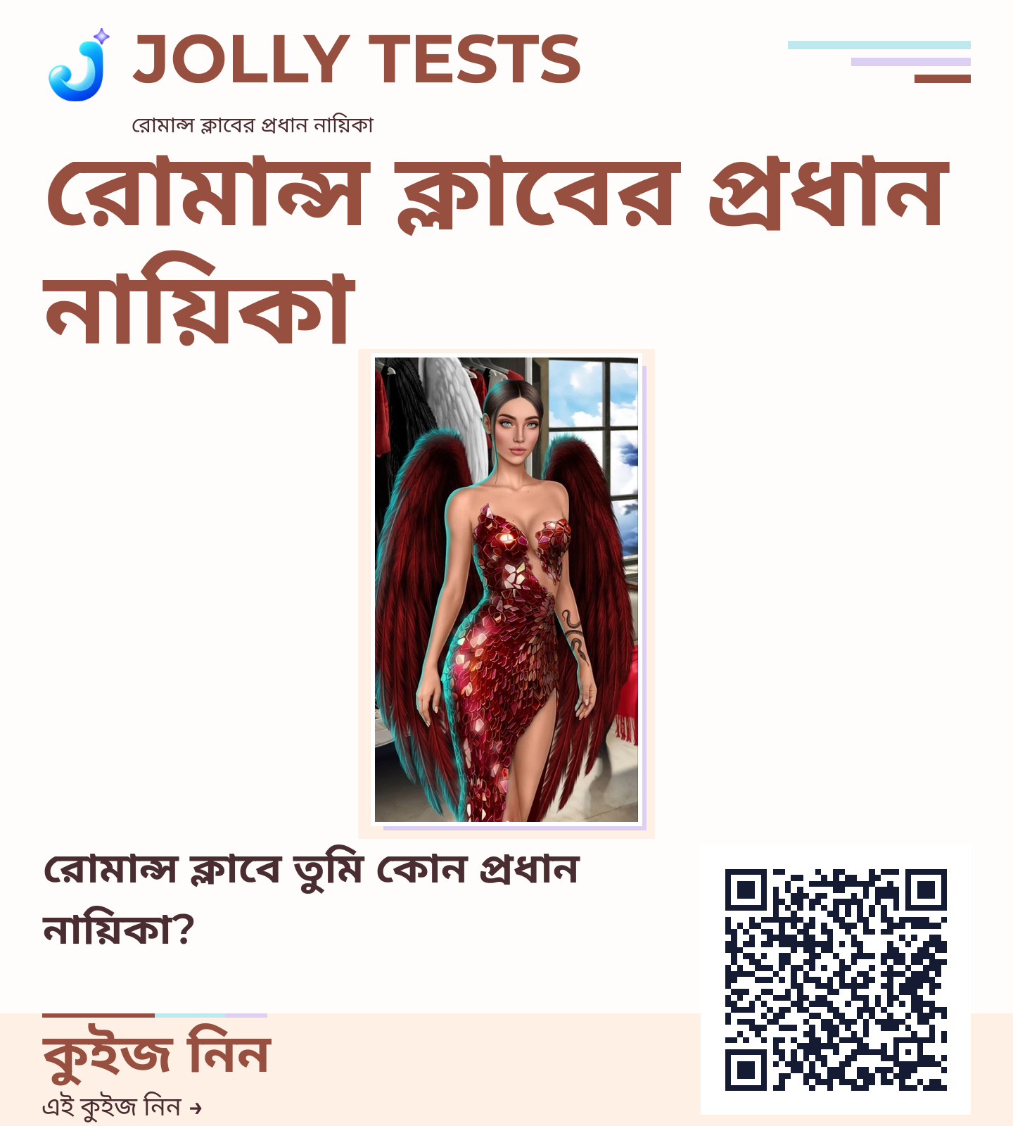 কিউইজ পোস্টার