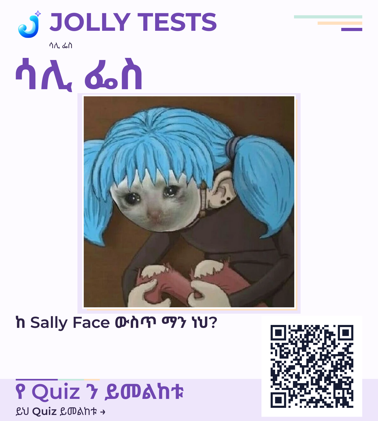 የቪዲዮ ፖስታ