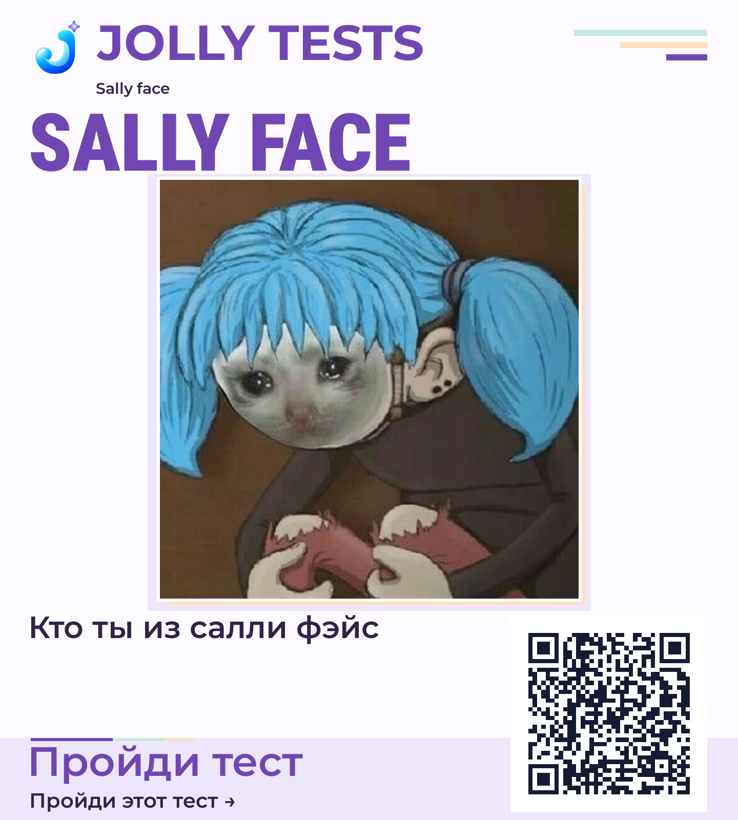 Постер теста