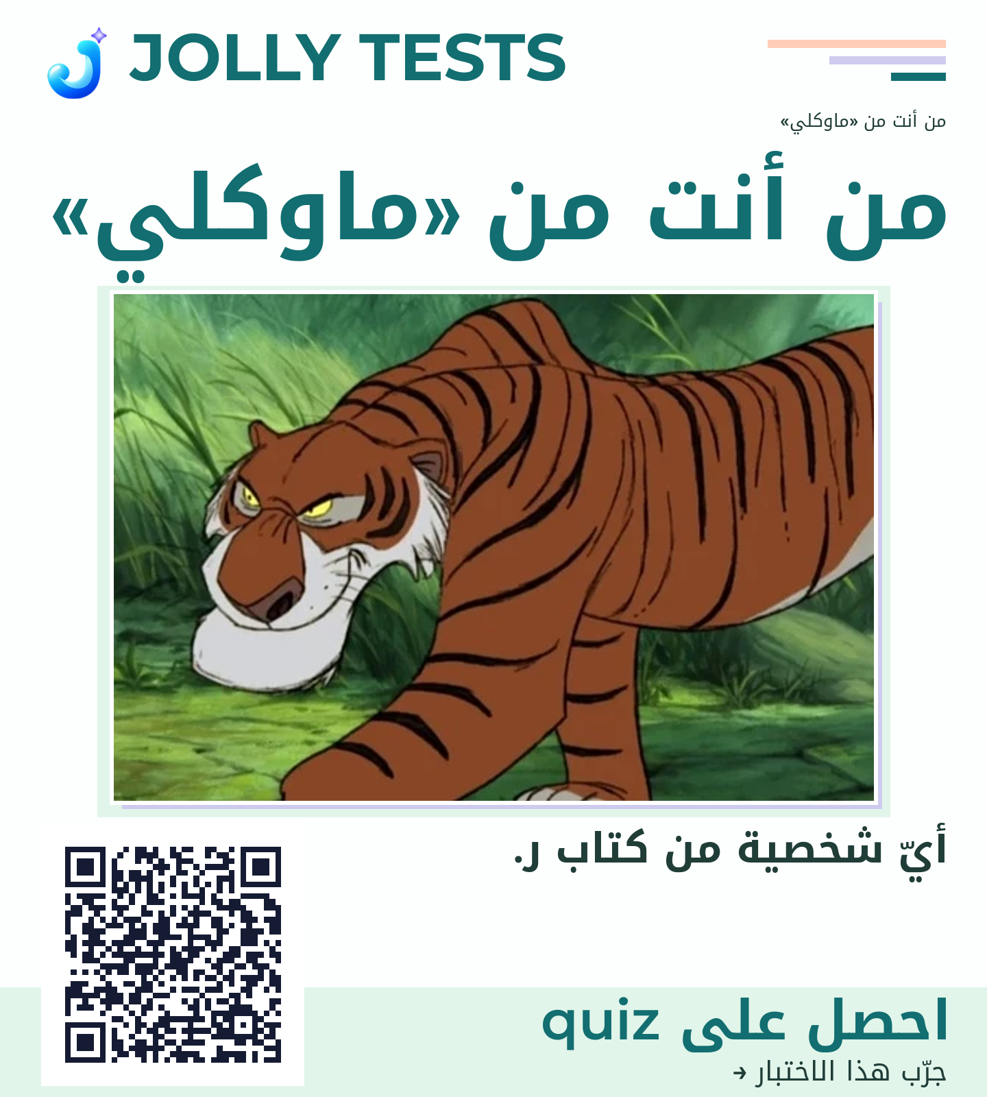 ملف الكويش