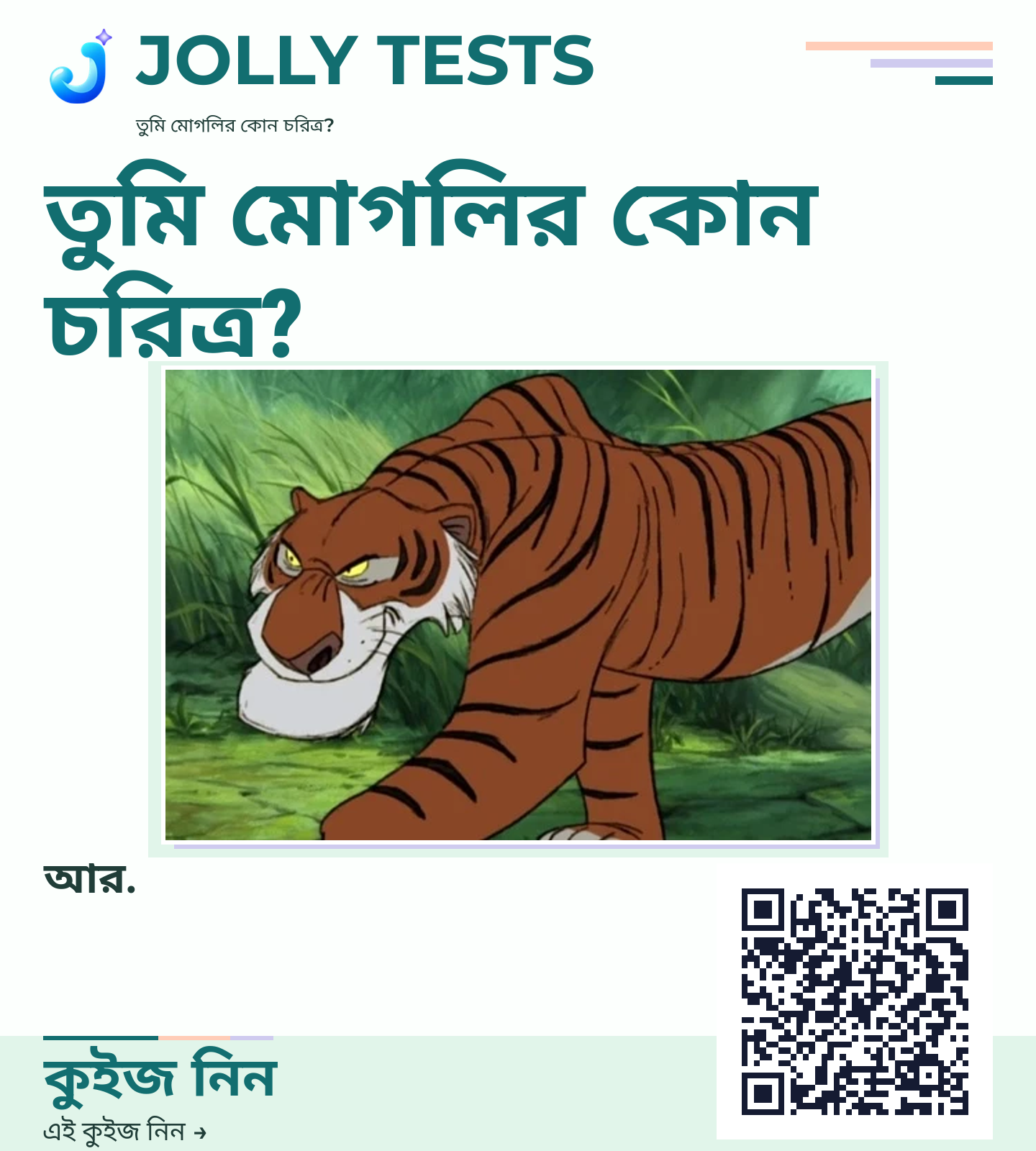 কিউইজ পোস্টার