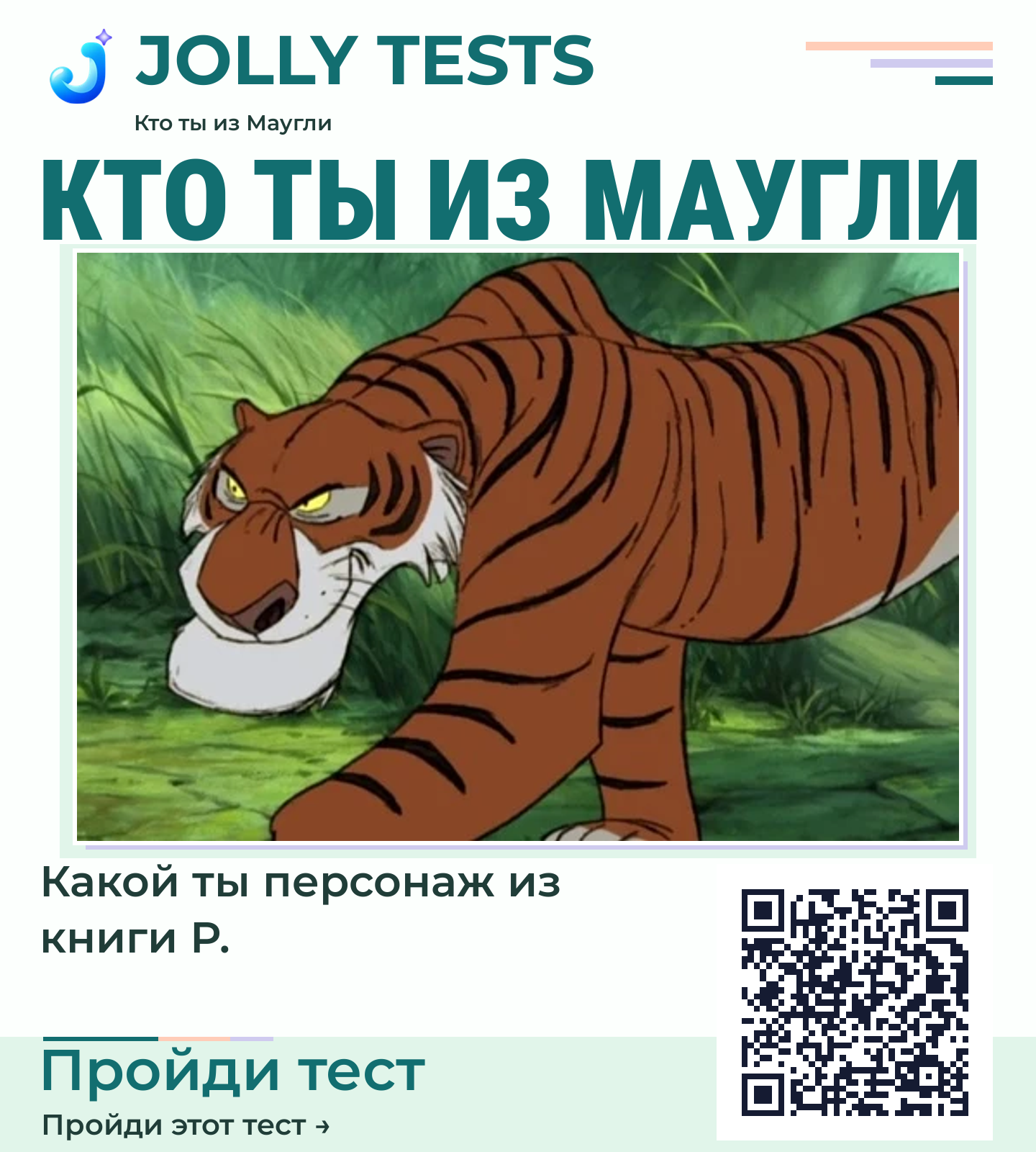 Постер теста