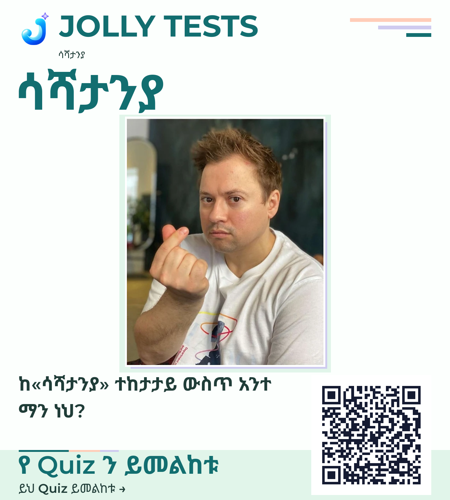 የቪዲዮ ፖስታ