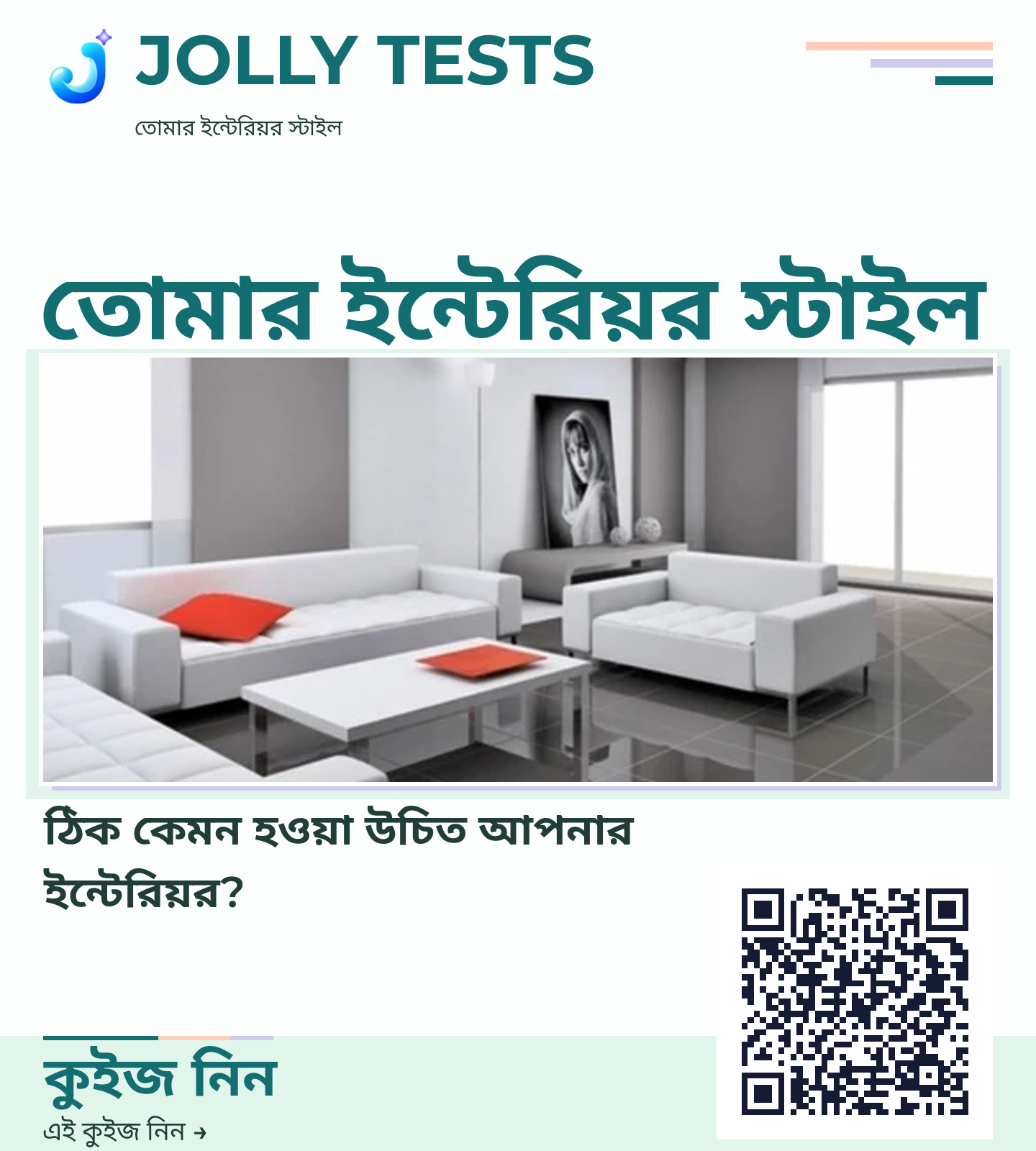 কিউইজ পোস্টার