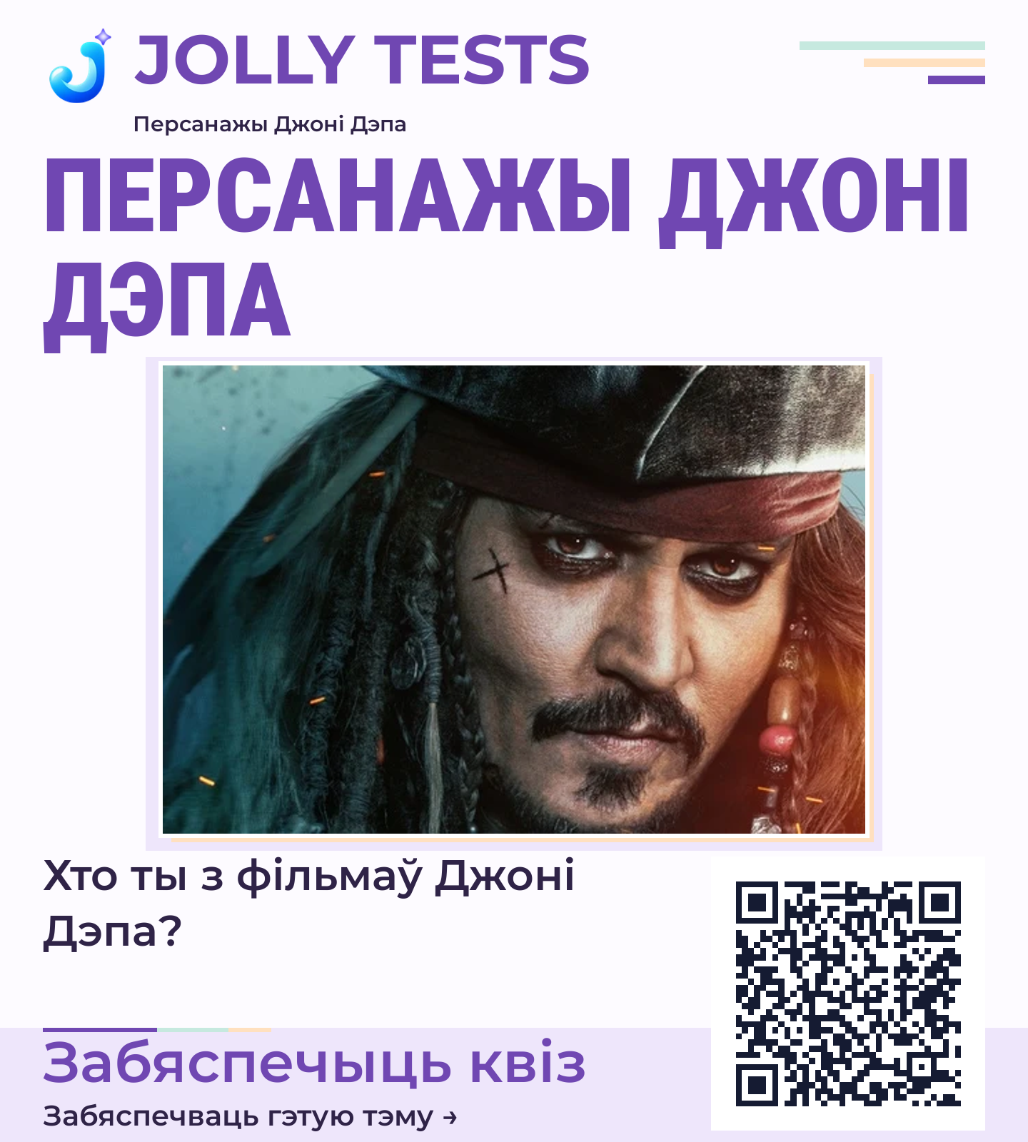 Квіз пластыка