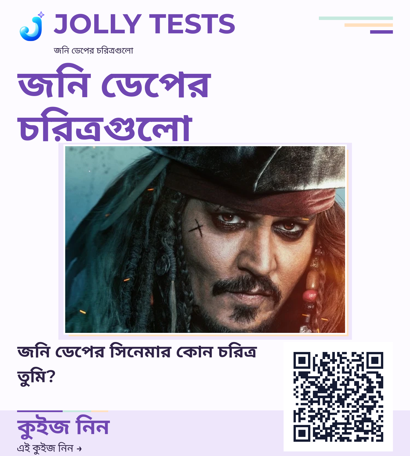 কিউইজ পোস্টার