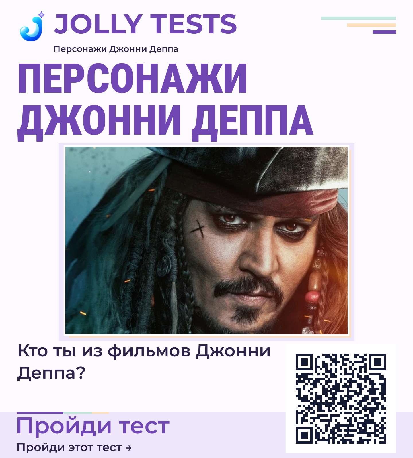 Постер теста