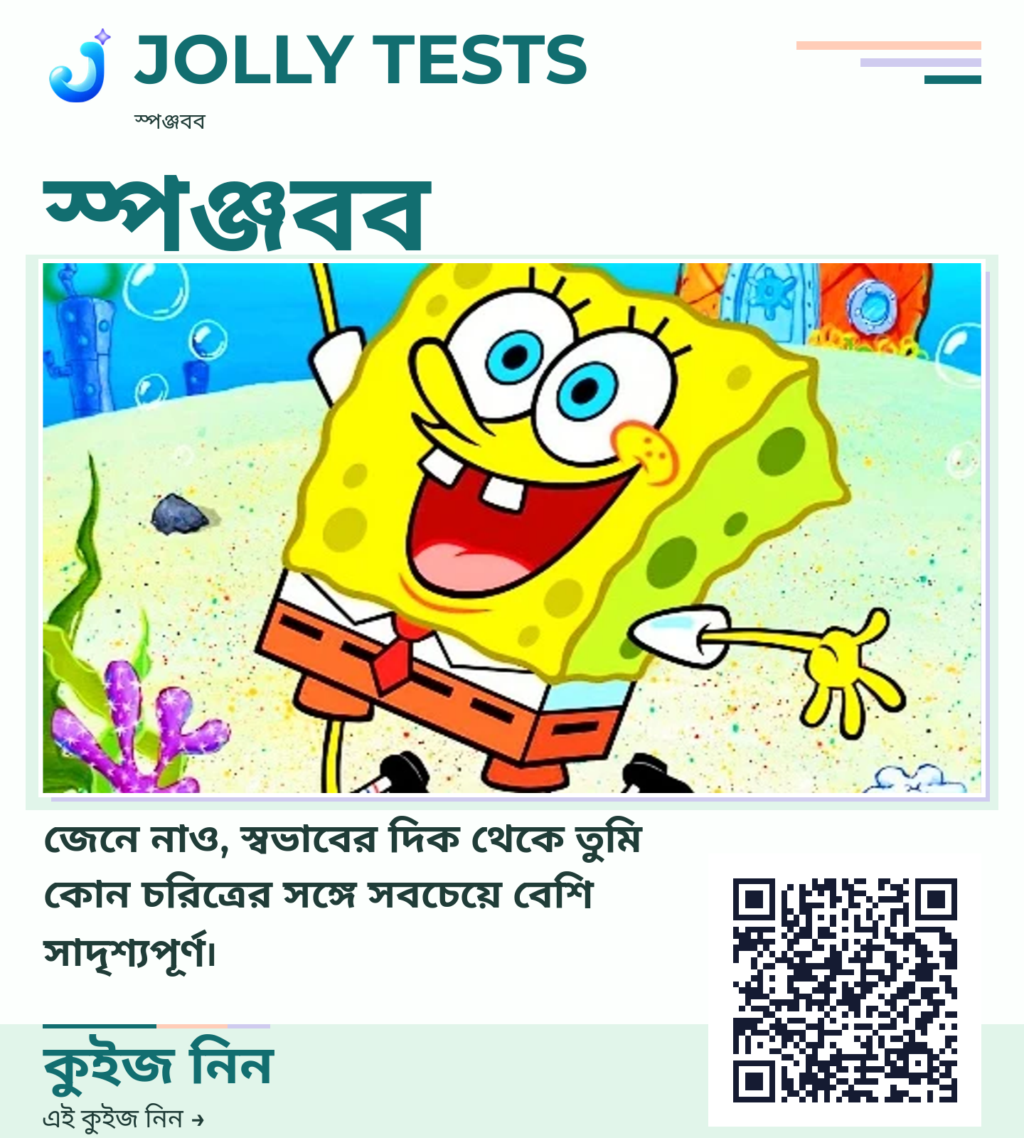 কিউইজ পোস্টার