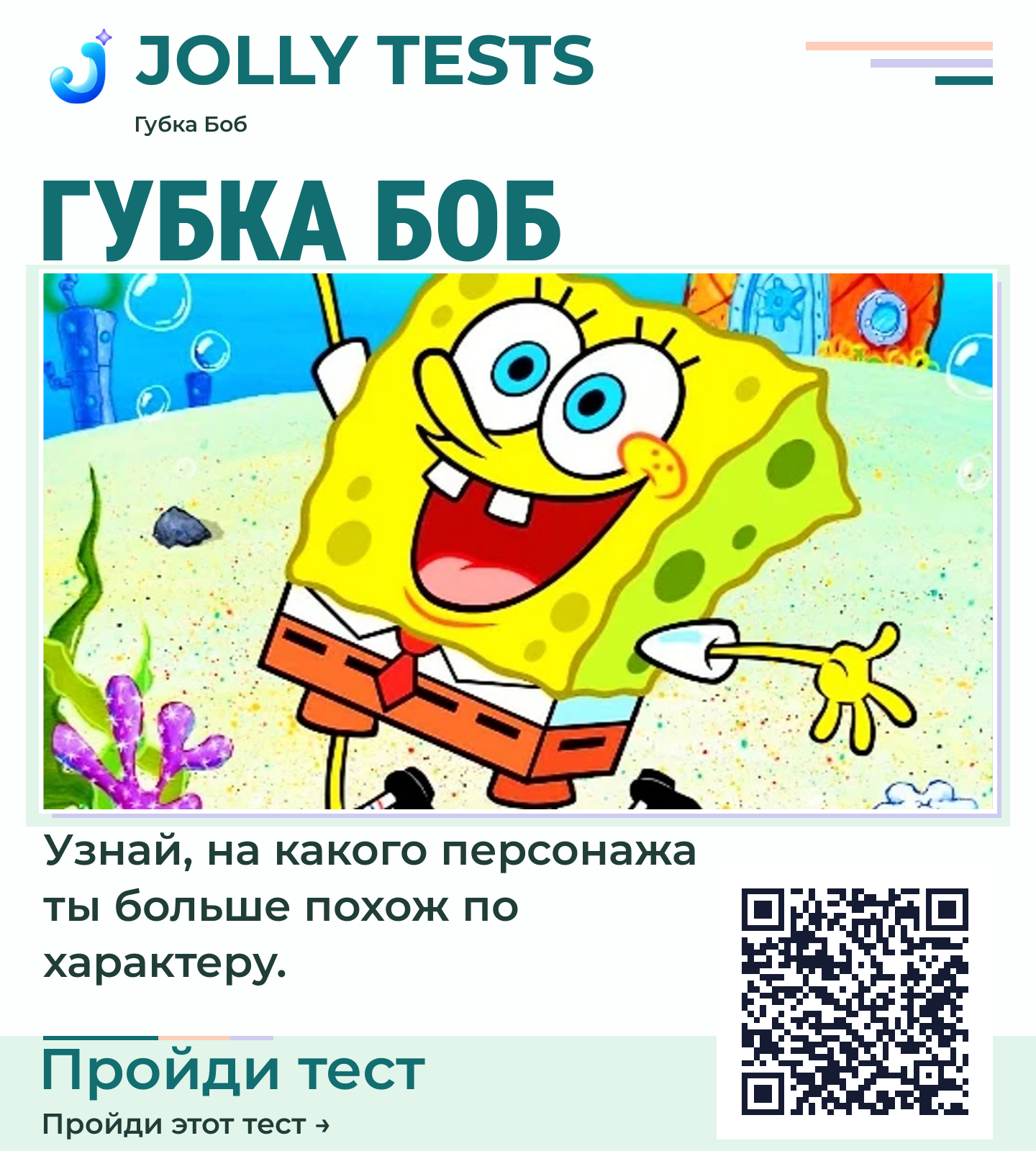 Постер теста