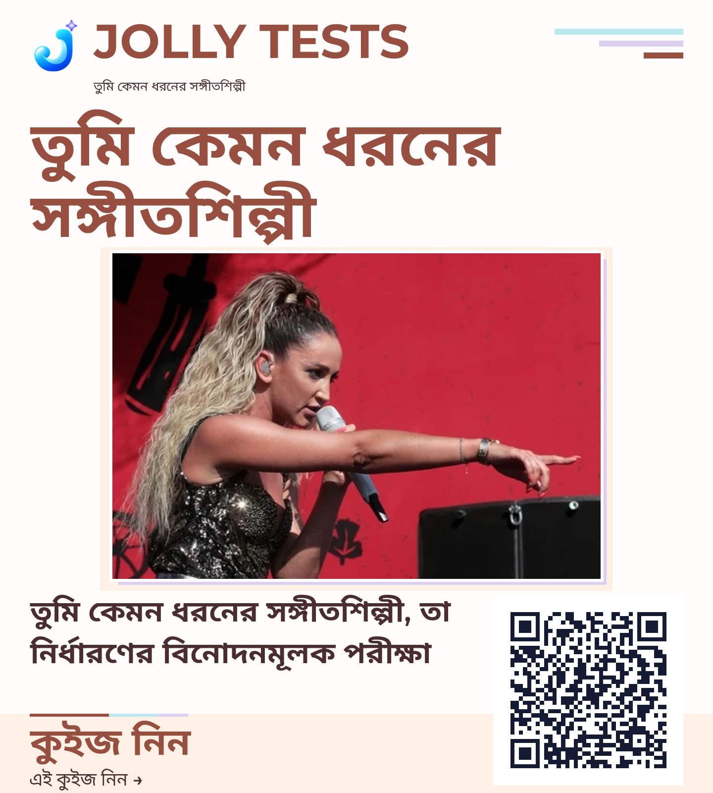 কিউইজ পোস্টার