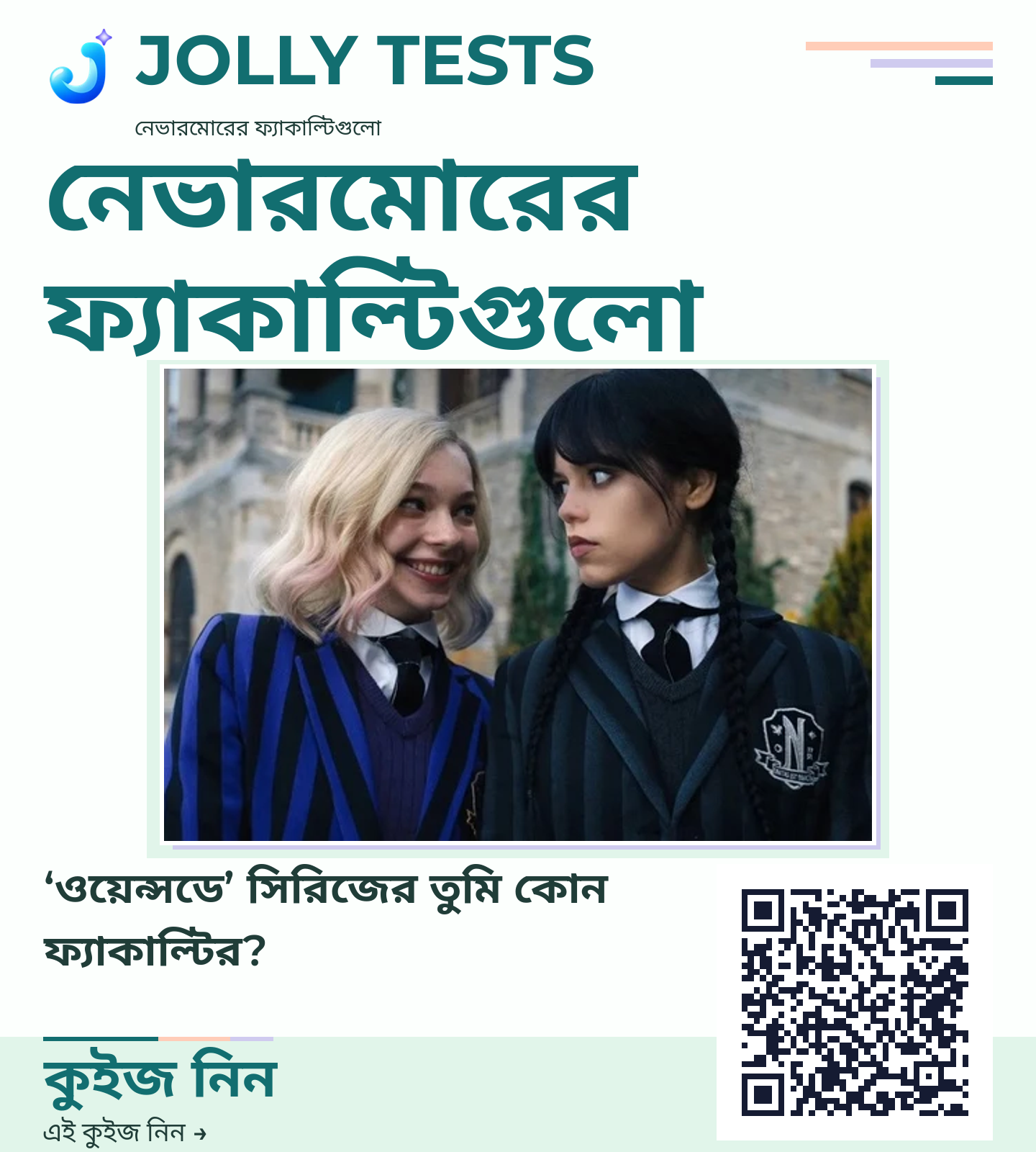 কিউইজ পোস্টার