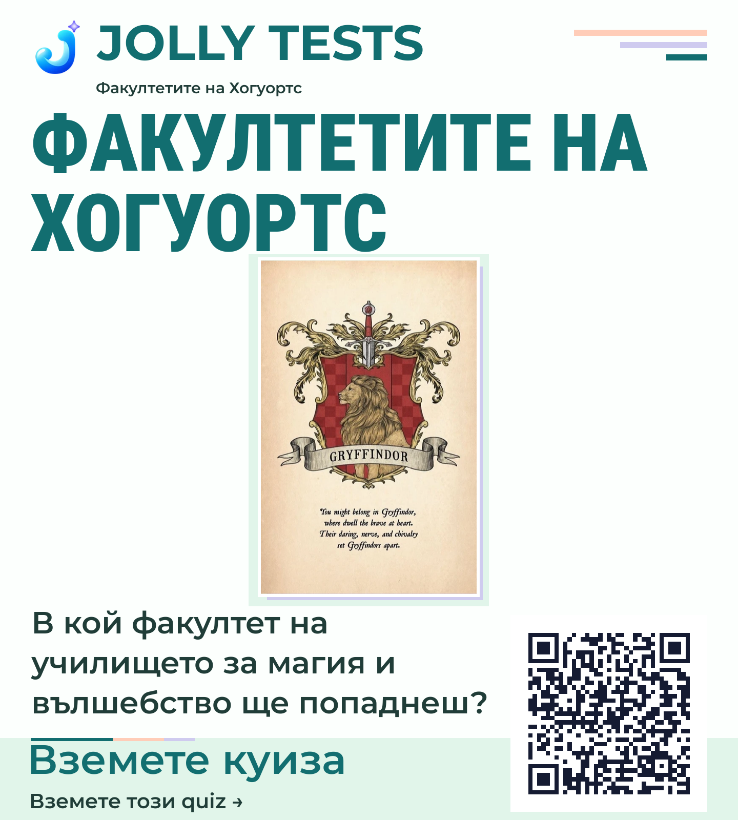 Квиз плакат