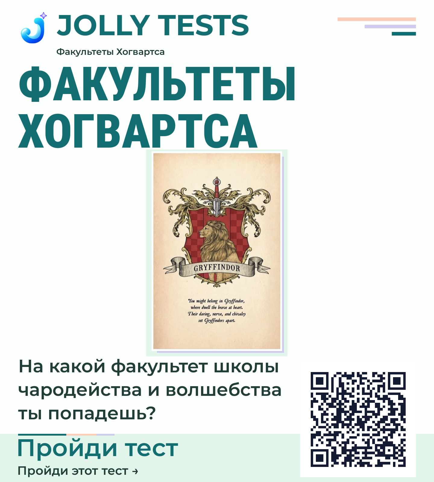 Постер теста