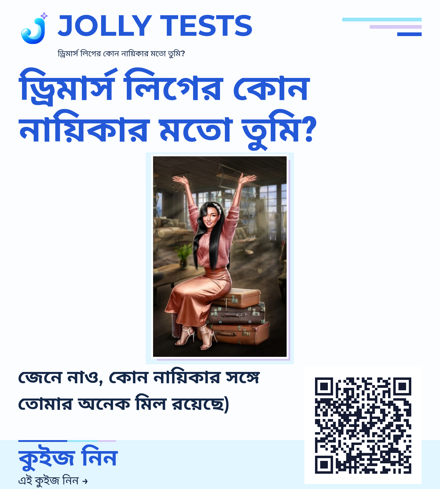 কিউইজ পোস্টার