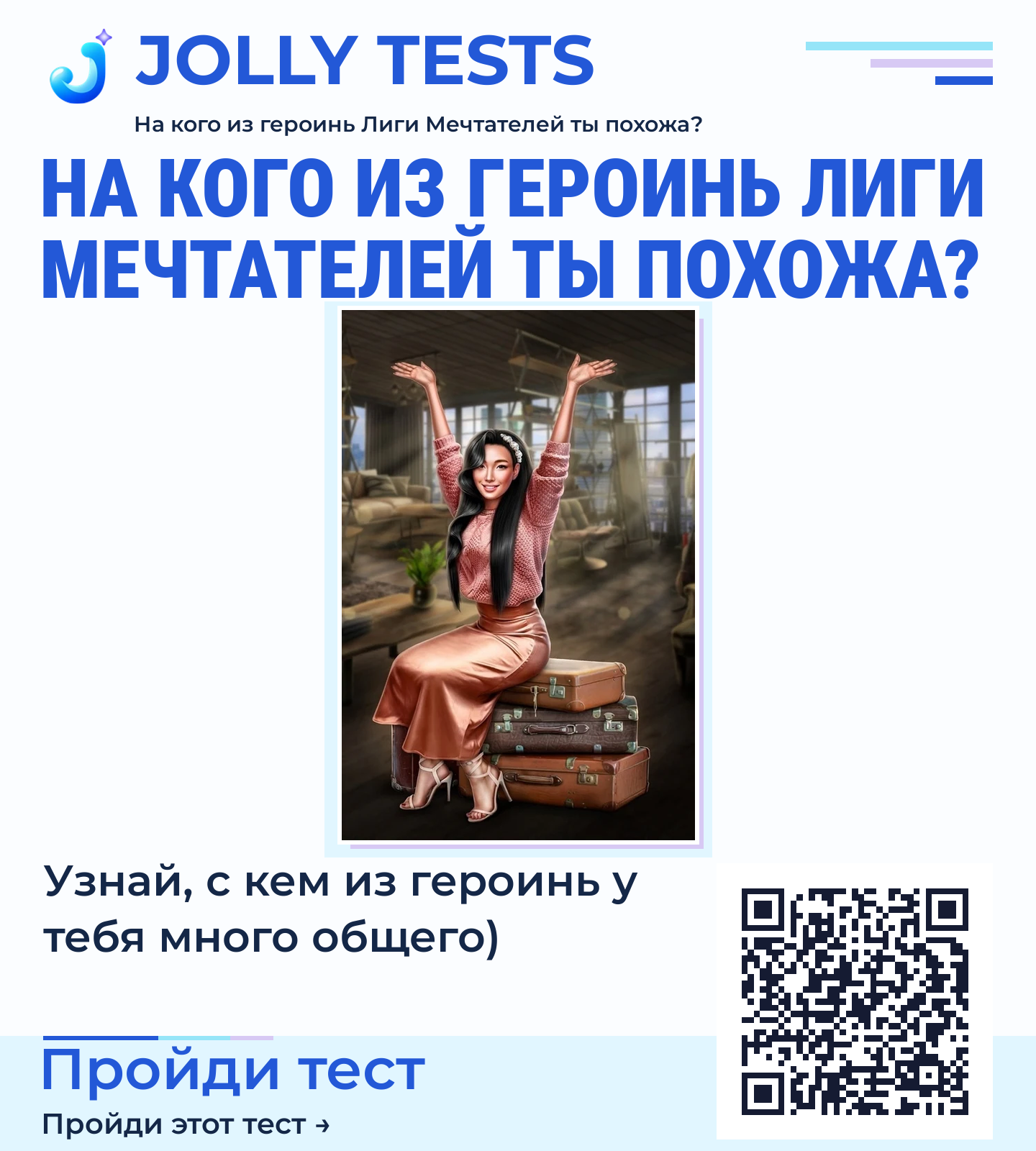 Постер теста