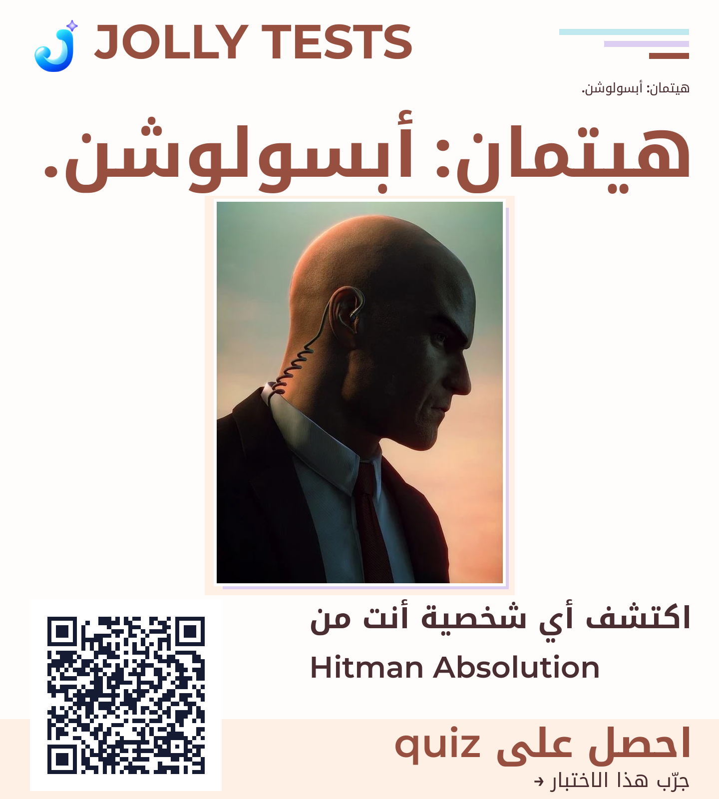 ملف الكويش