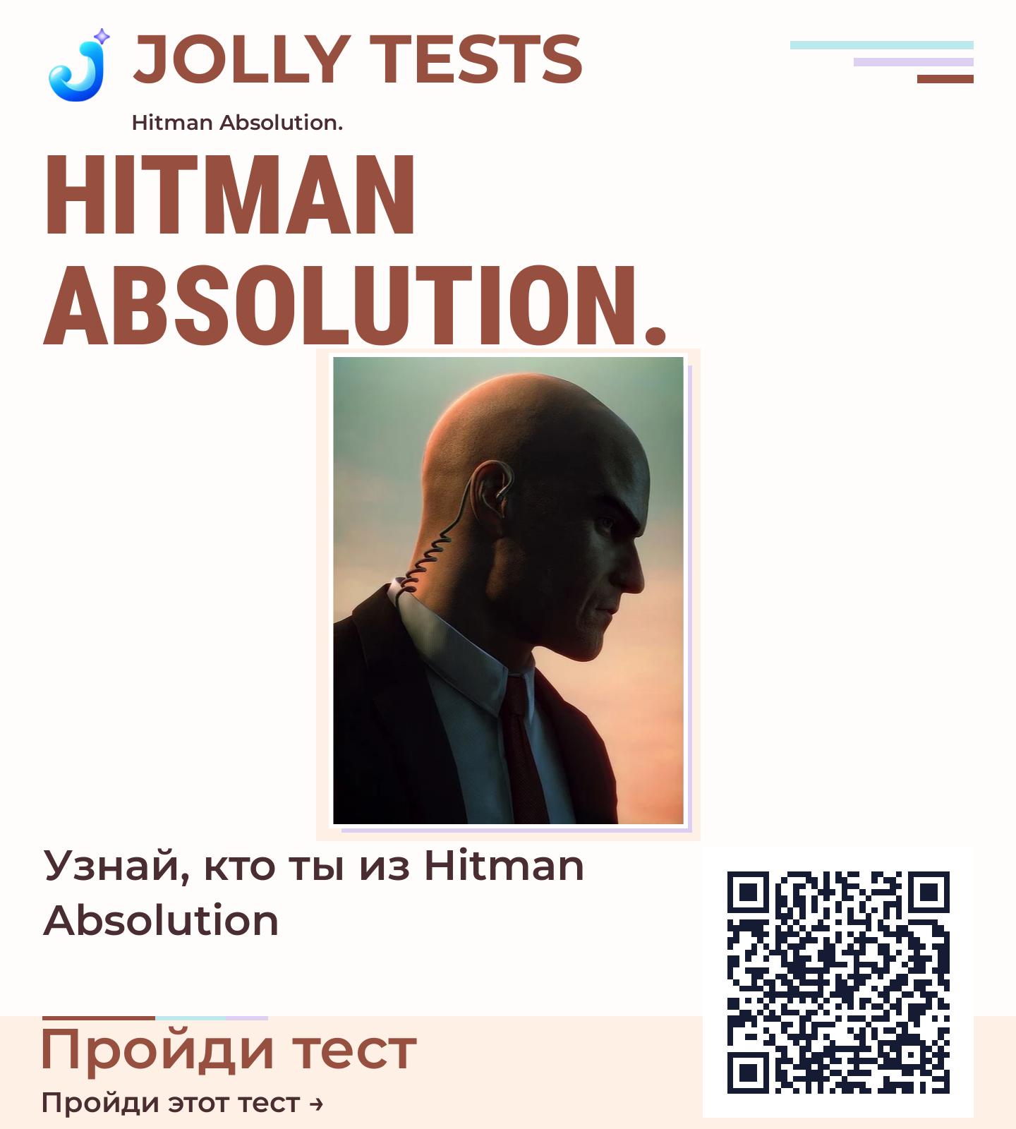 Постер теста