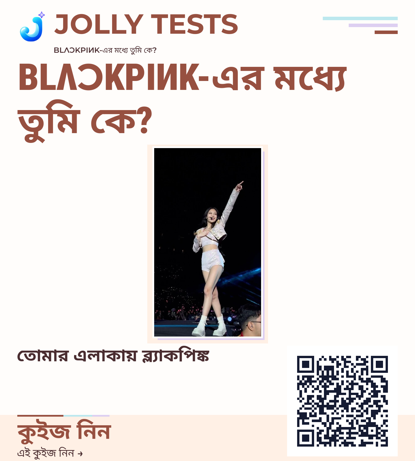 কিউইজ পোস্টার