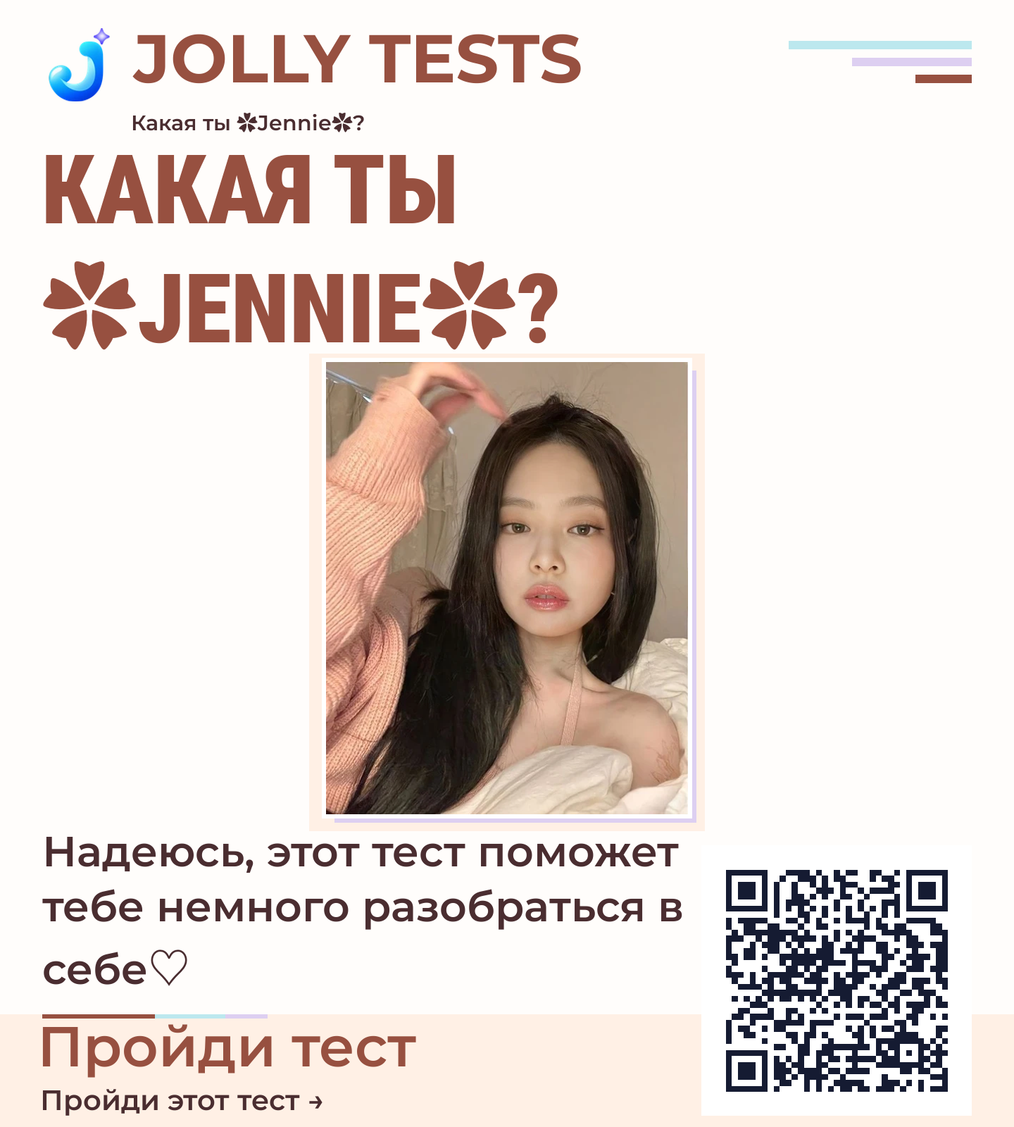 Постер теста