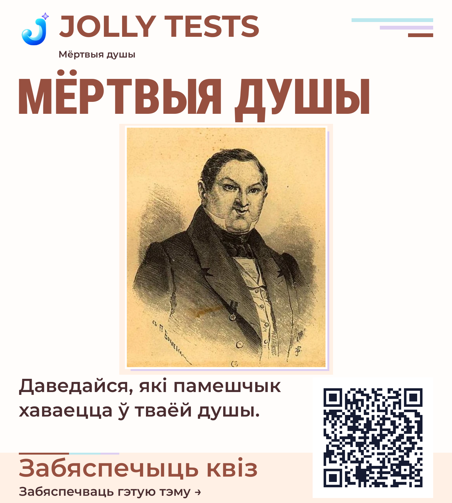 Квіз пластыка