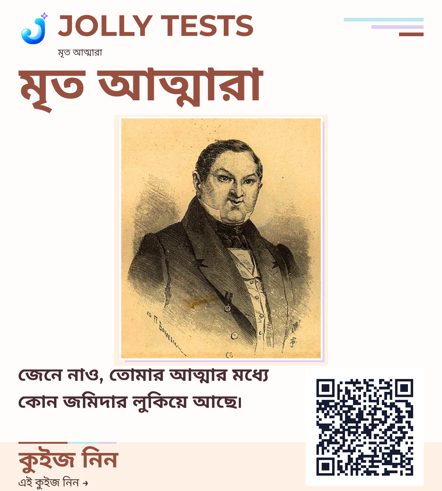 কিউইজ পোস্টার